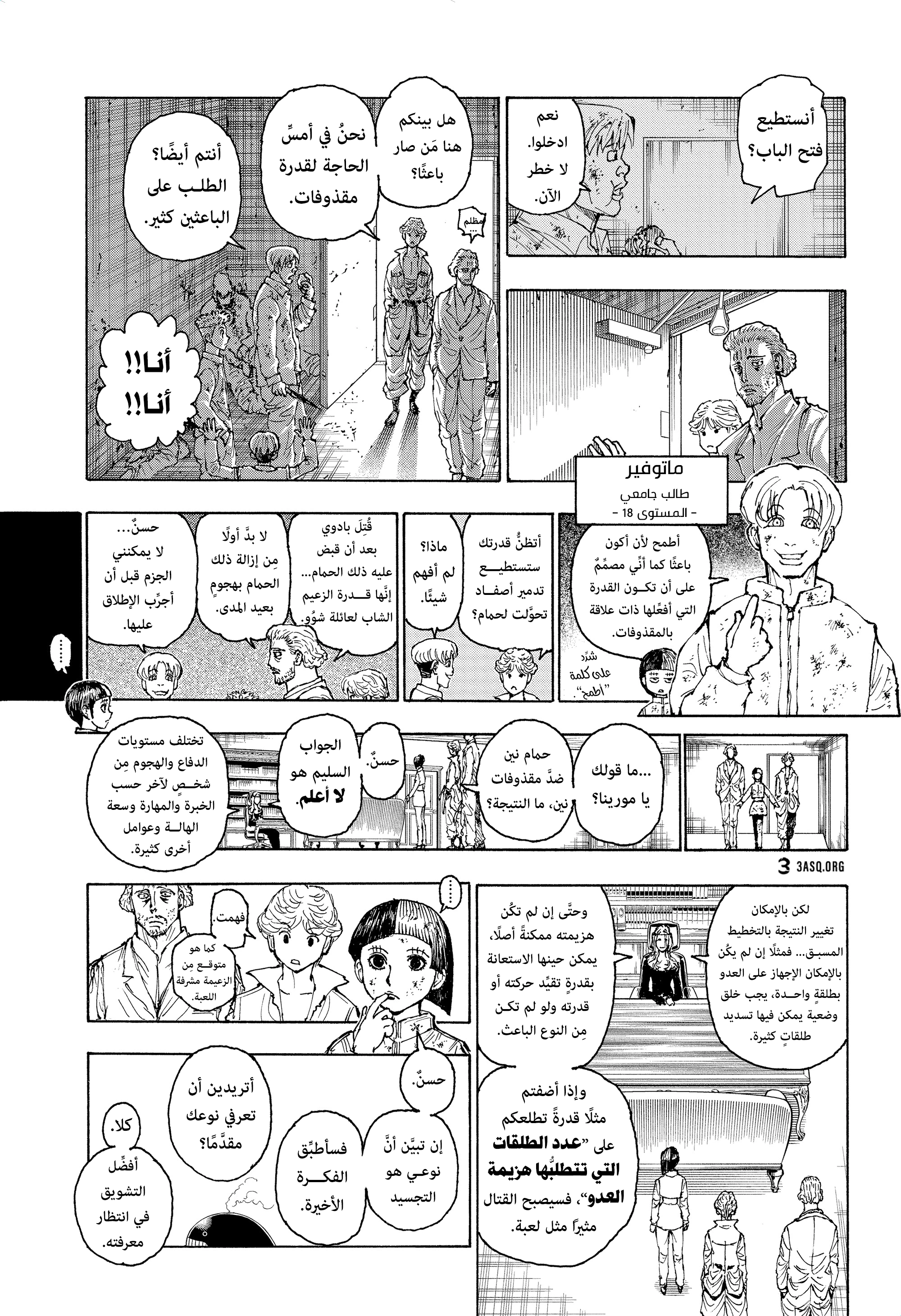 Read Hunter x Hunter AR Manga Online