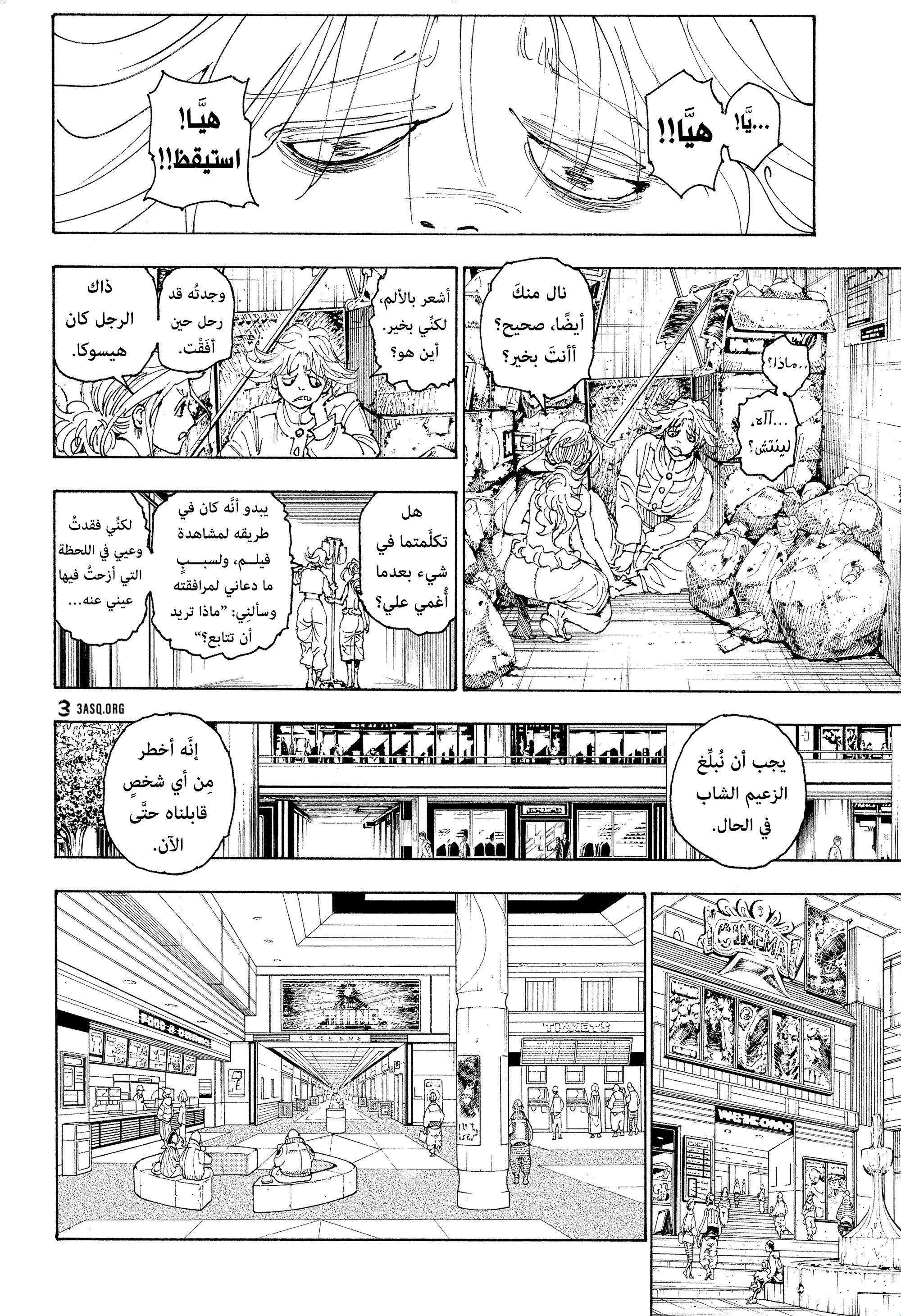Read Hunter x Hunter AR Manga Online