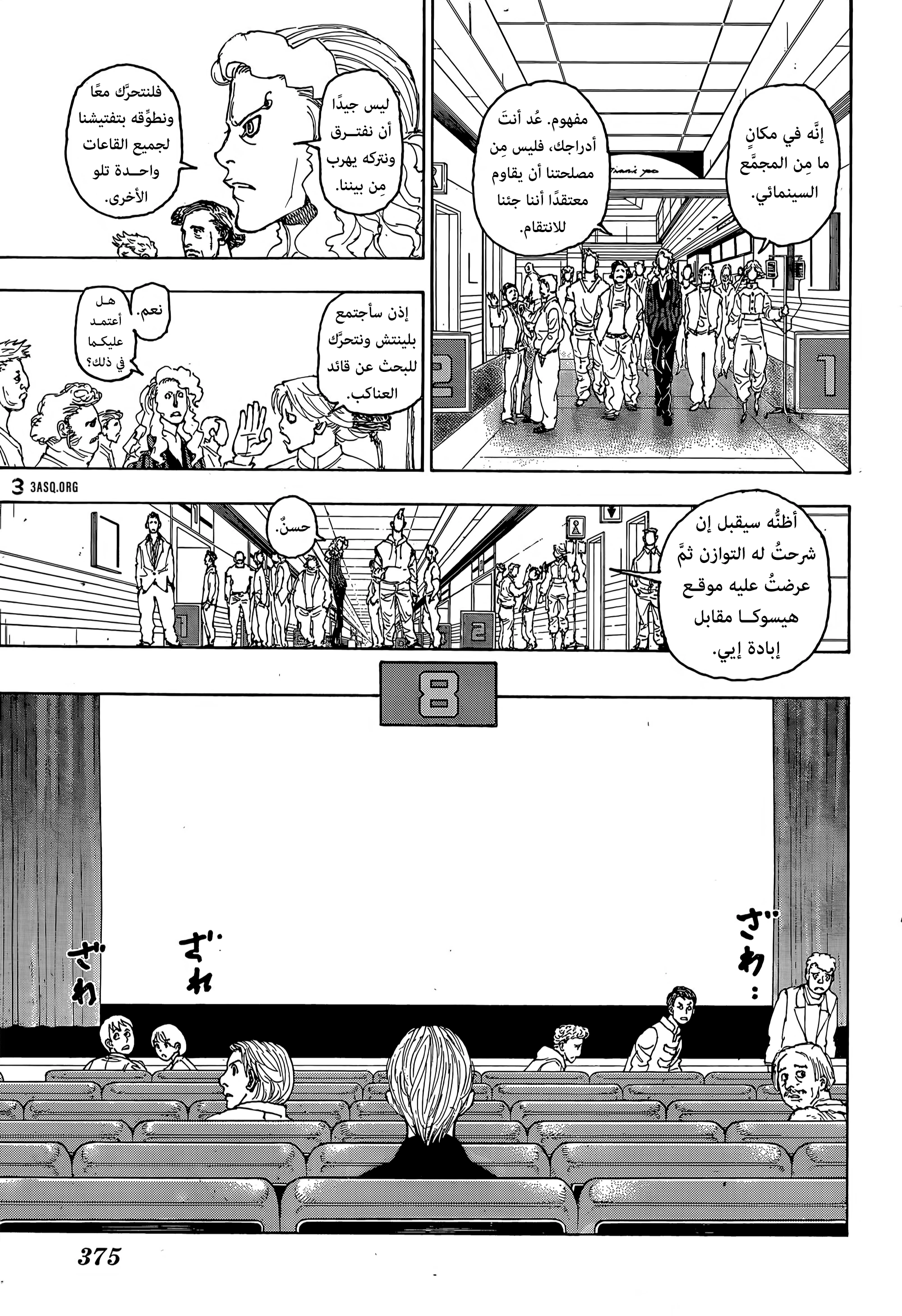 Read Hunter x Hunter AR Manga Online