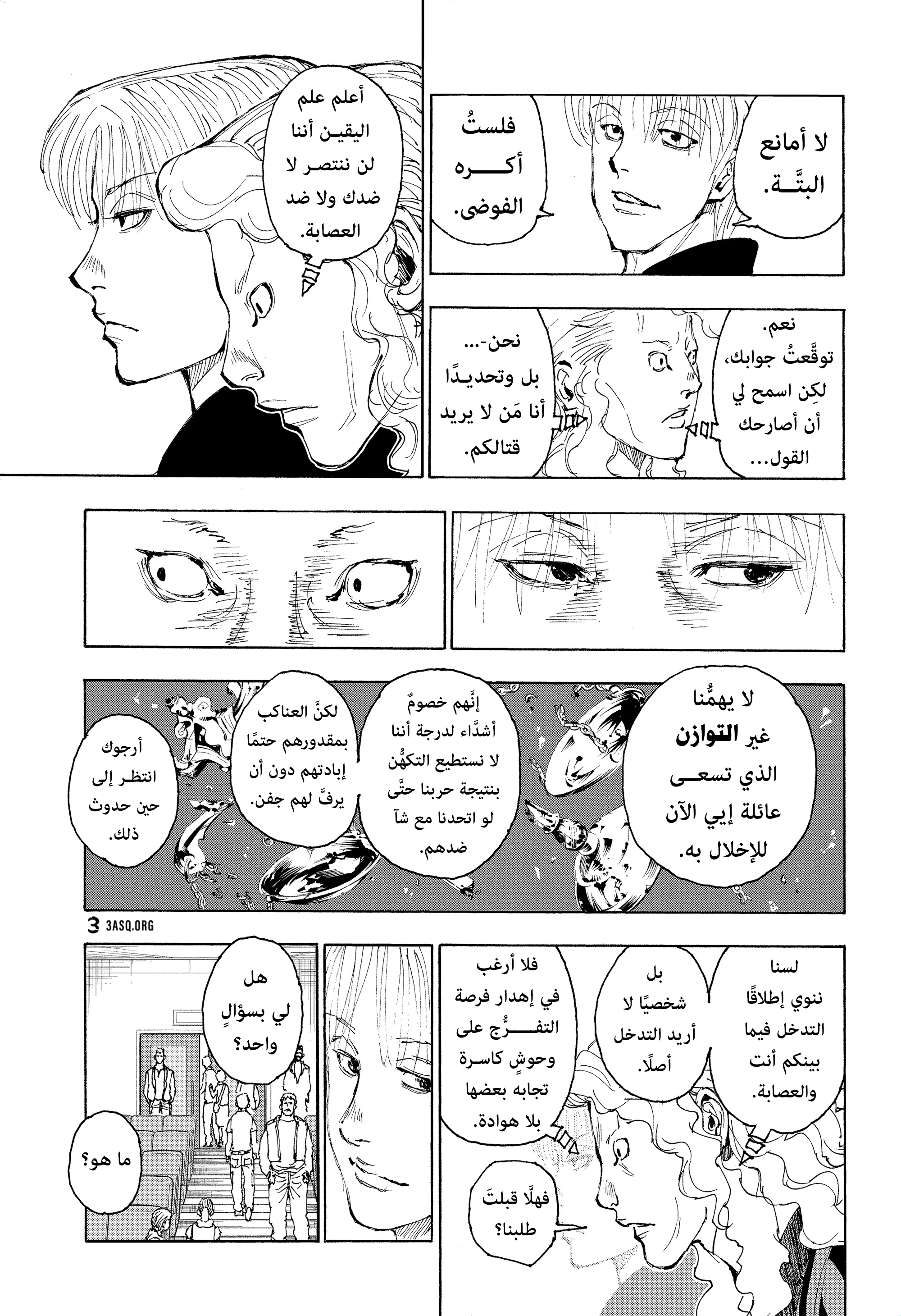 Read Hunter x Hunter AR Manga Online