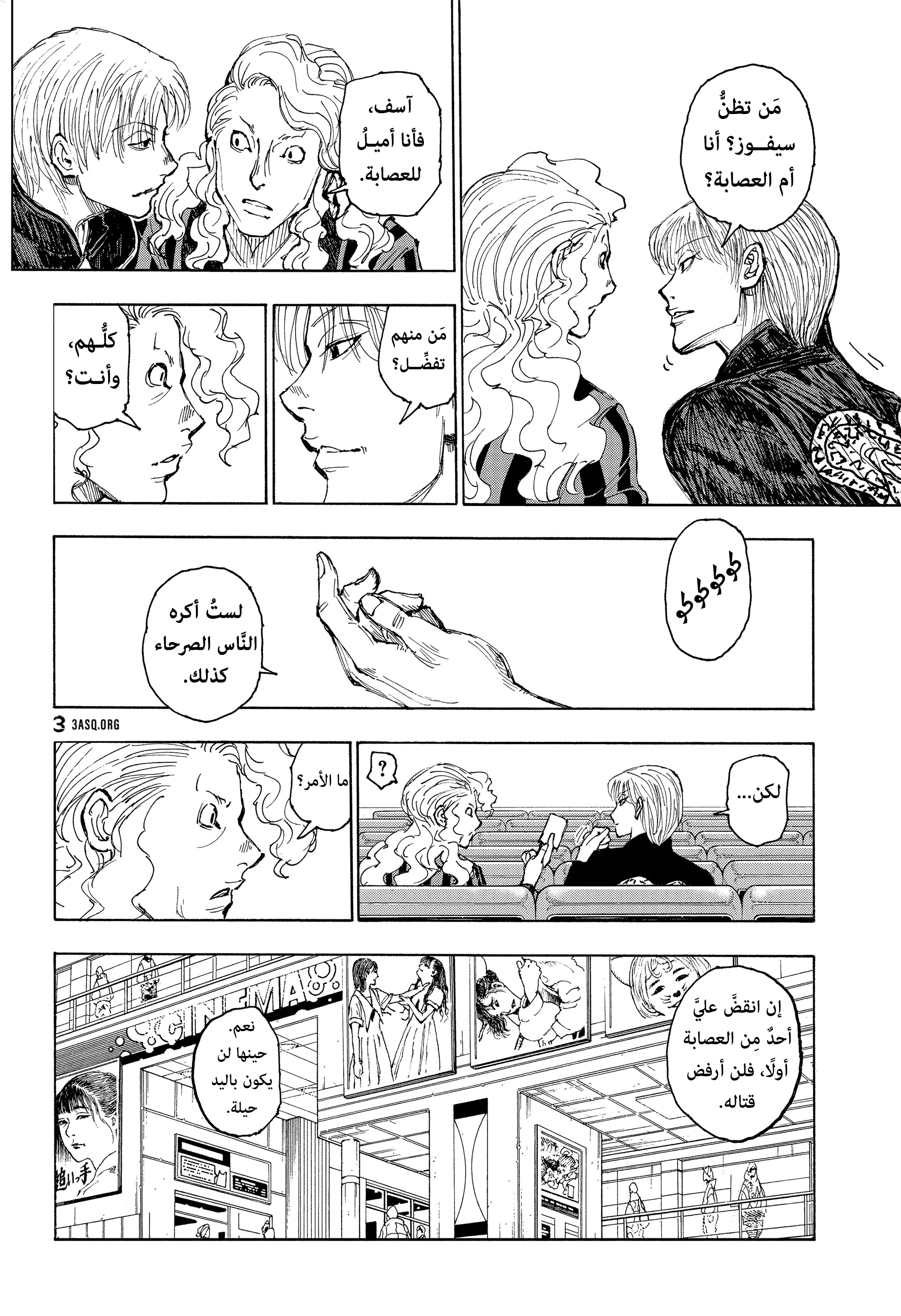 Read Hunter x Hunter AR Manga Online