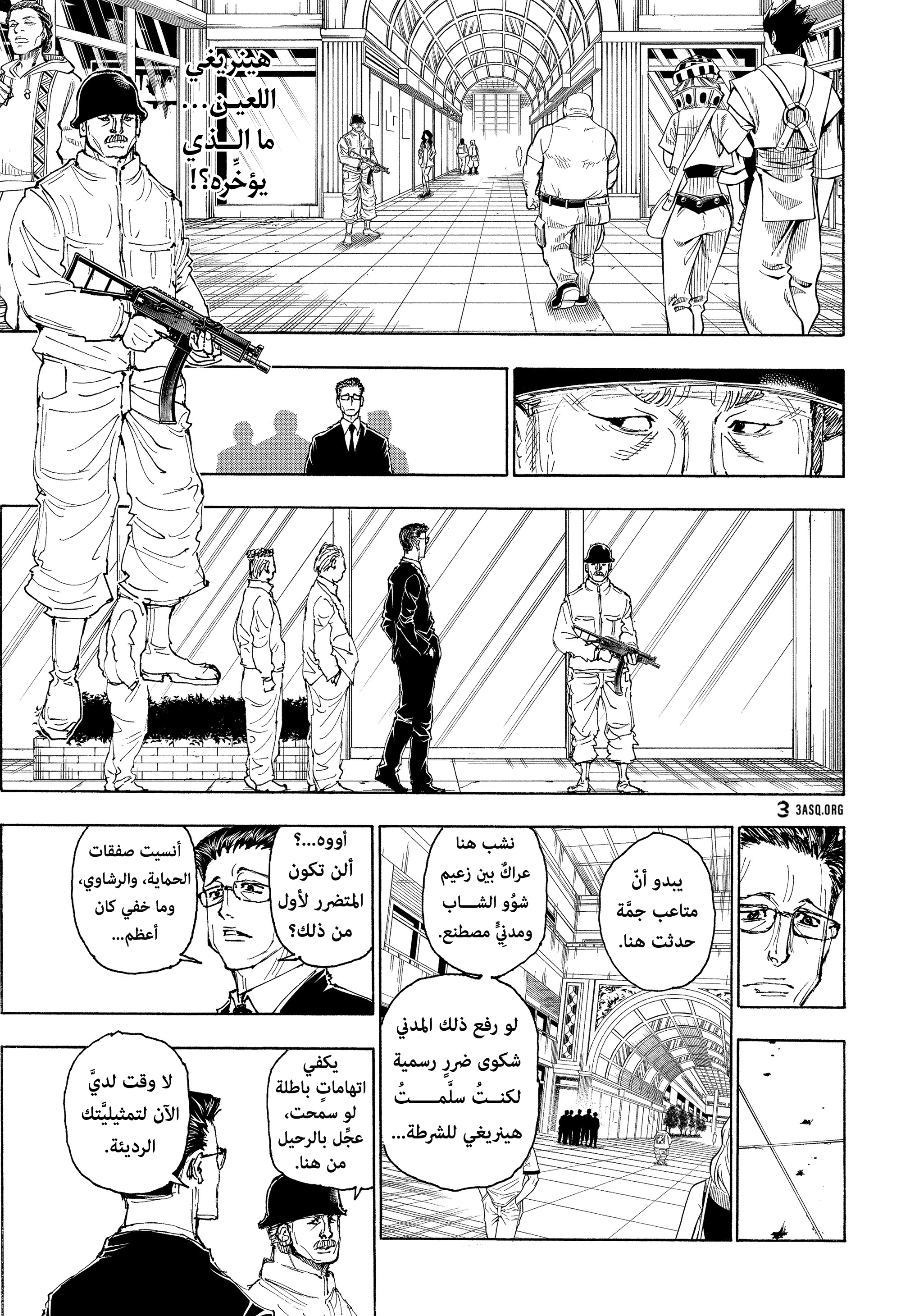 Read Hunter x Hunter AR Manga Online