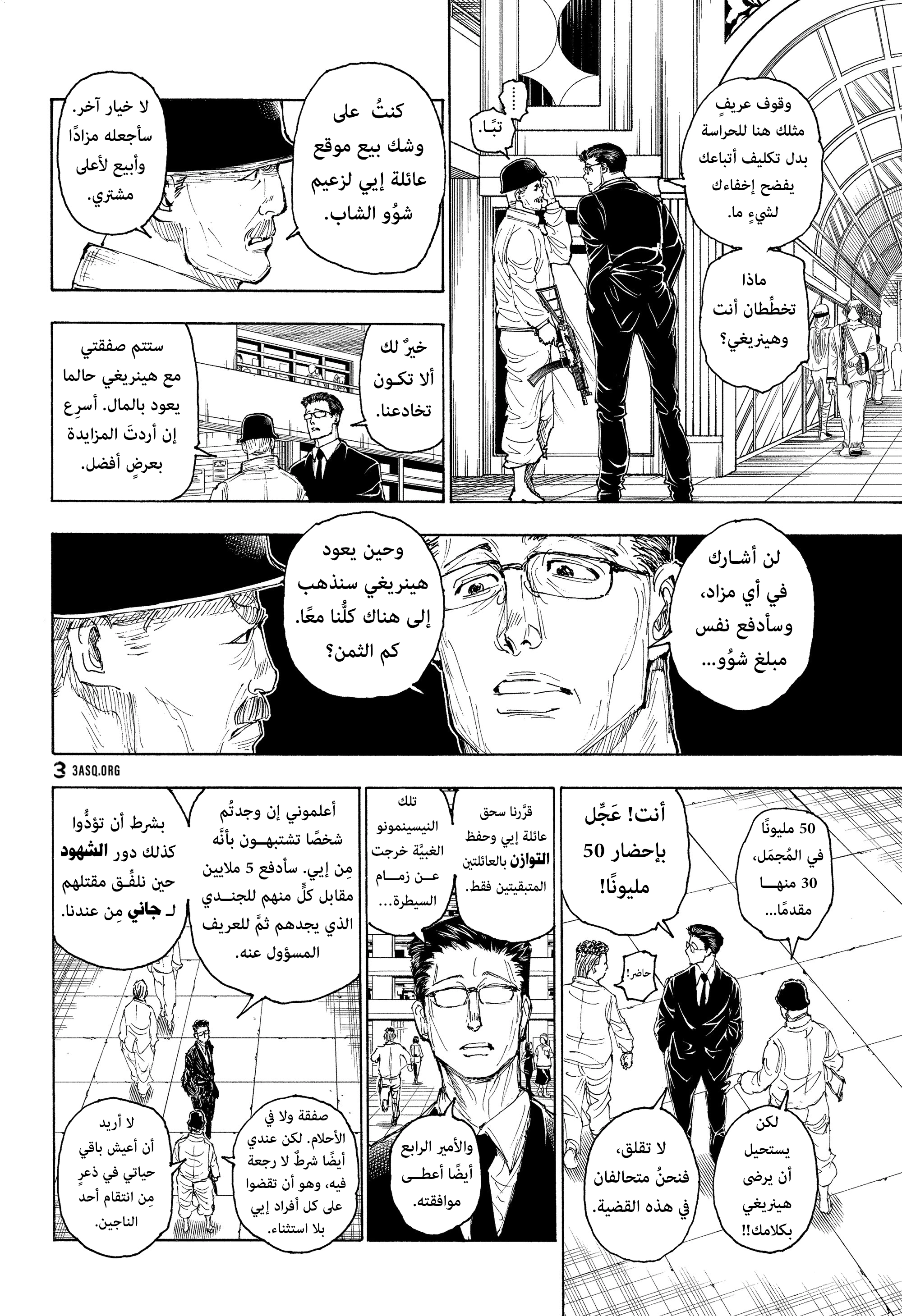 Read Hunter x Hunter AR Manga Online