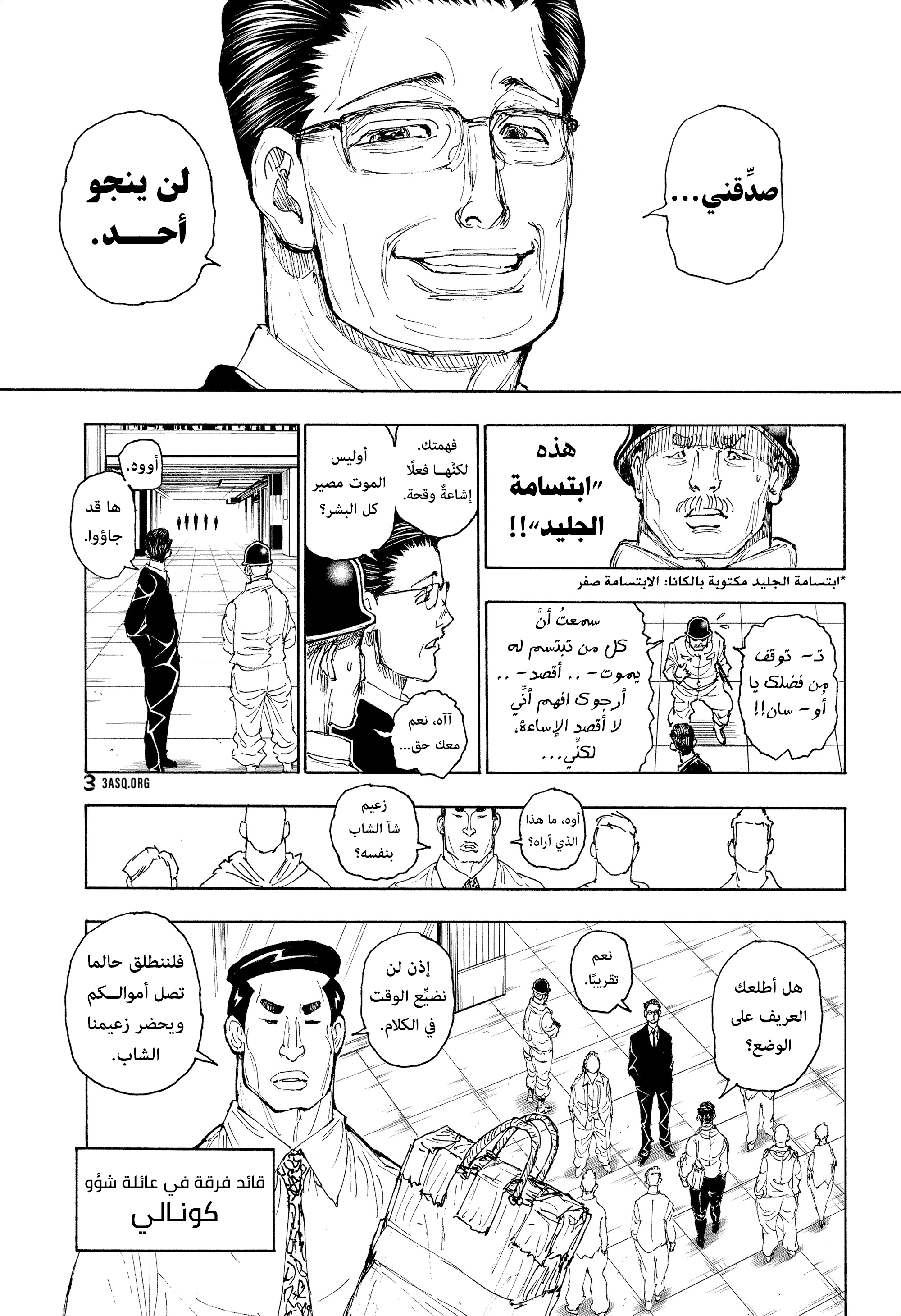 Read Hunter x Hunter AR Manga Online
