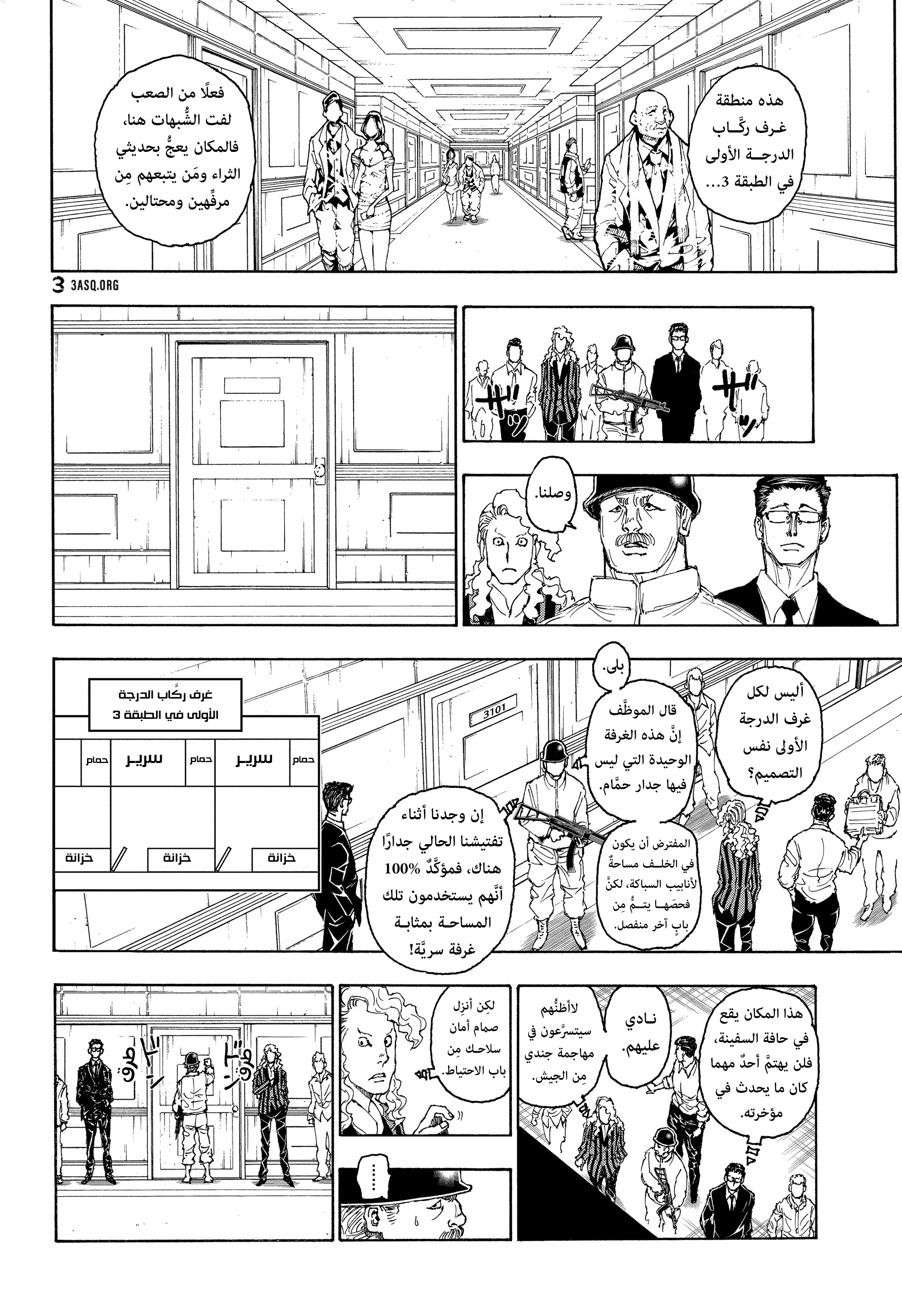 Read Hunter x Hunter AR Manga Online