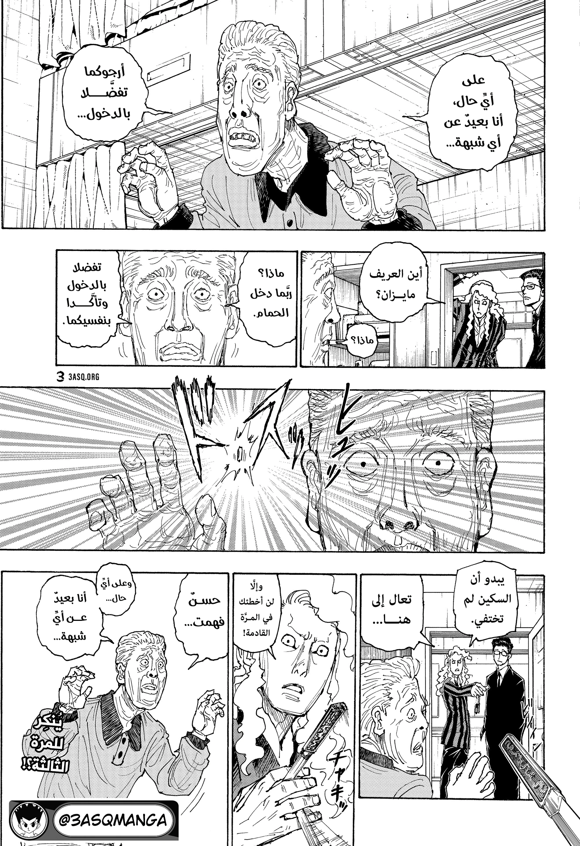 Read Hunter x Hunter AR Manga Online