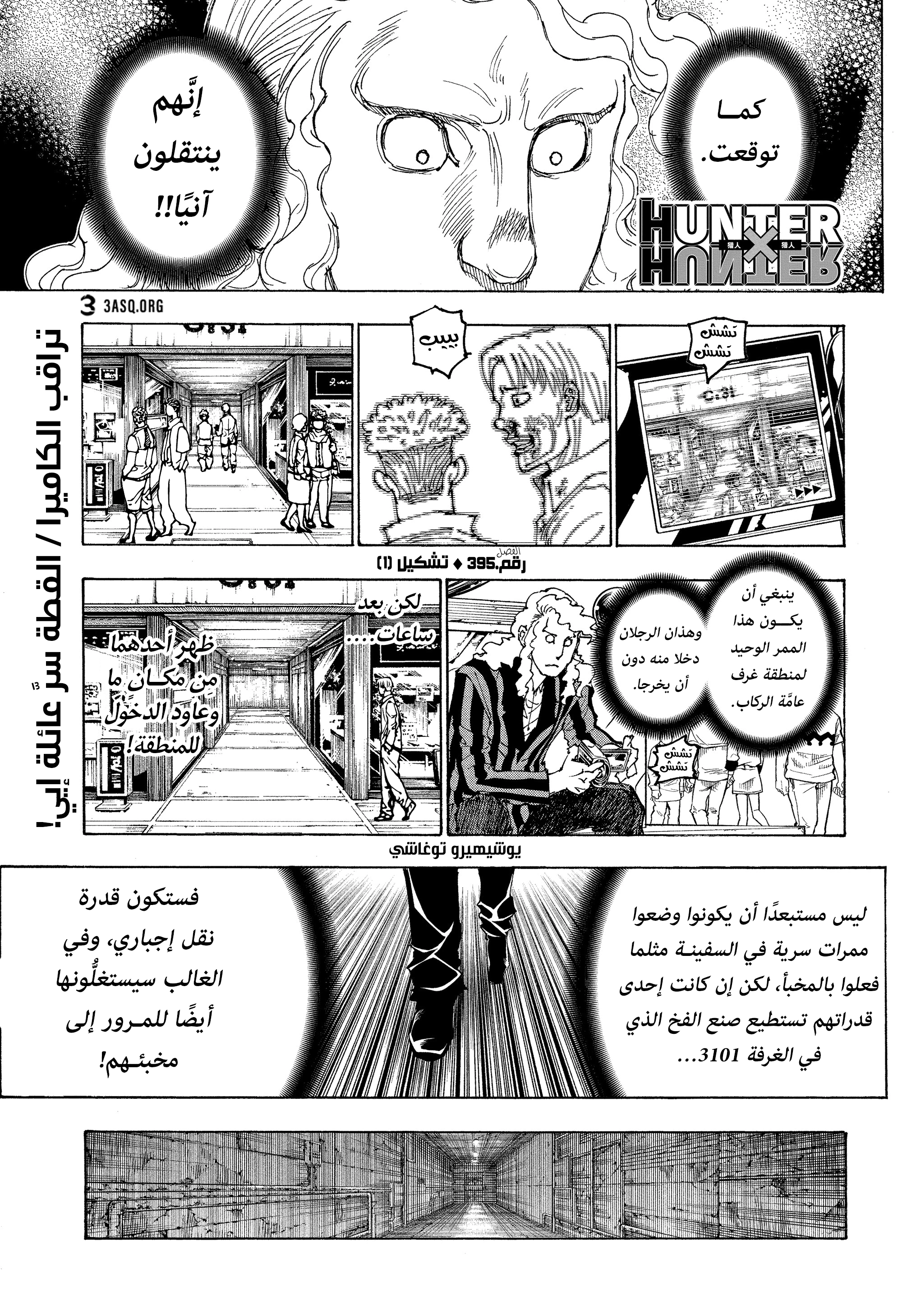 Read Hunter x Hunter AR Manga Online