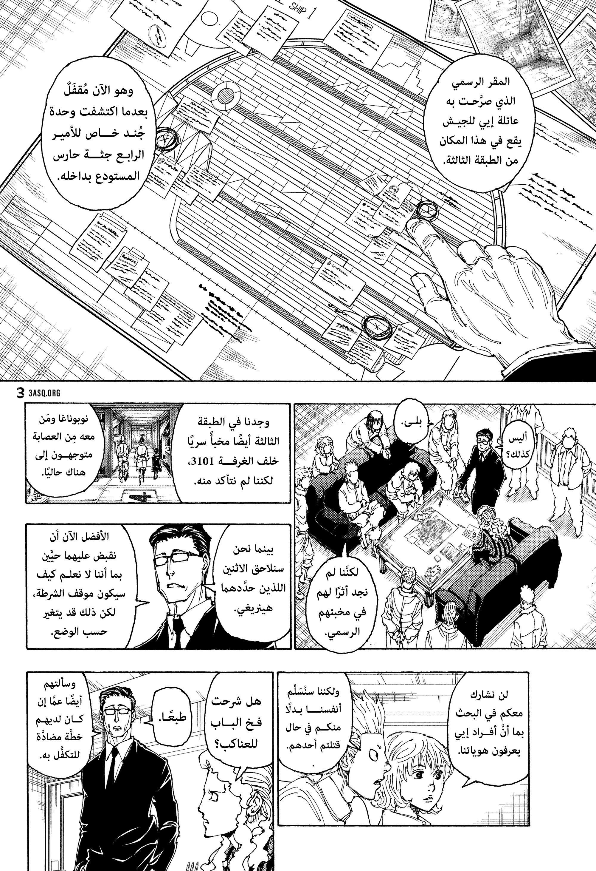 Read Hunter x Hunter AR Manga Online