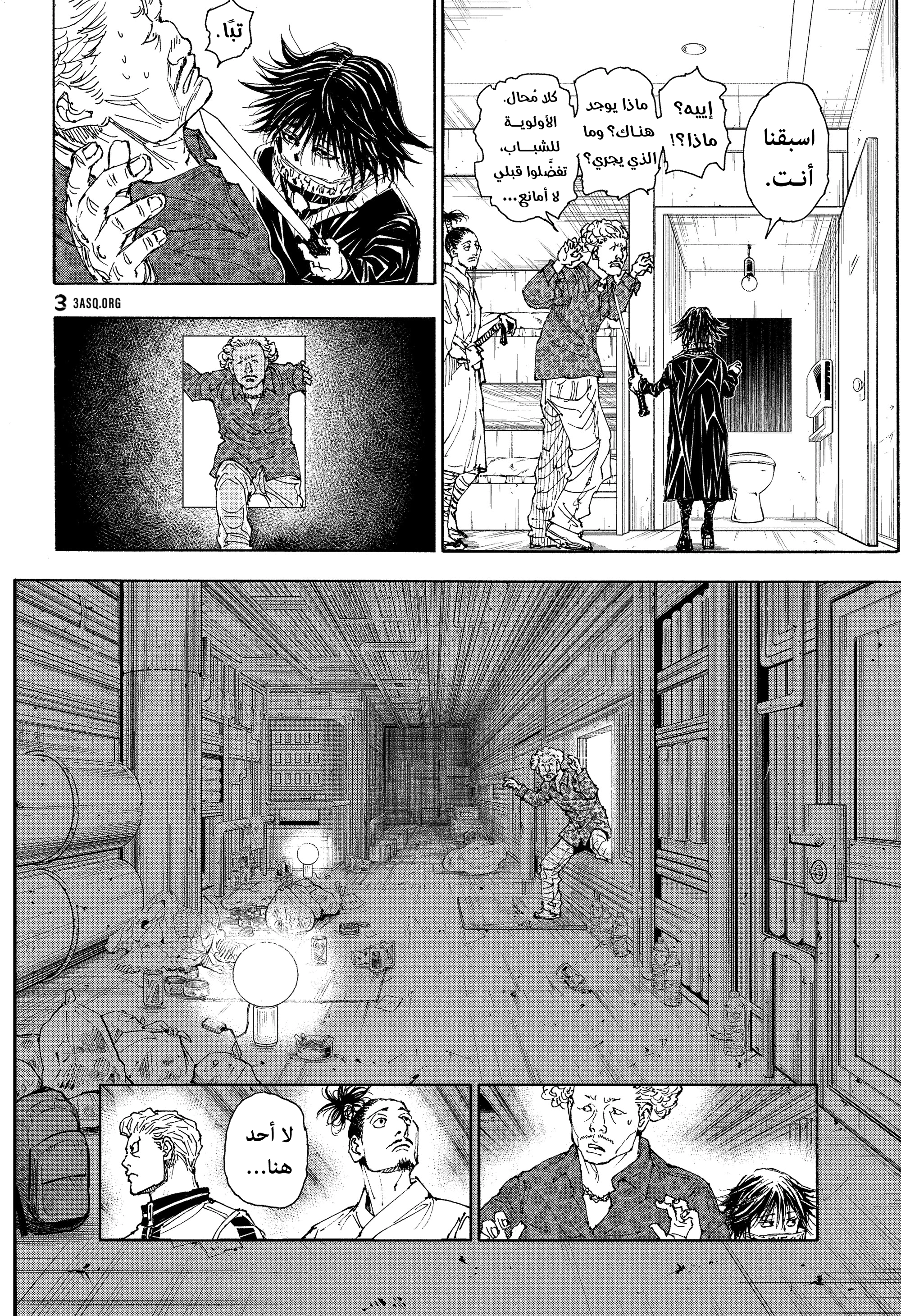 Read Hunter x Hunter AR Manga Online