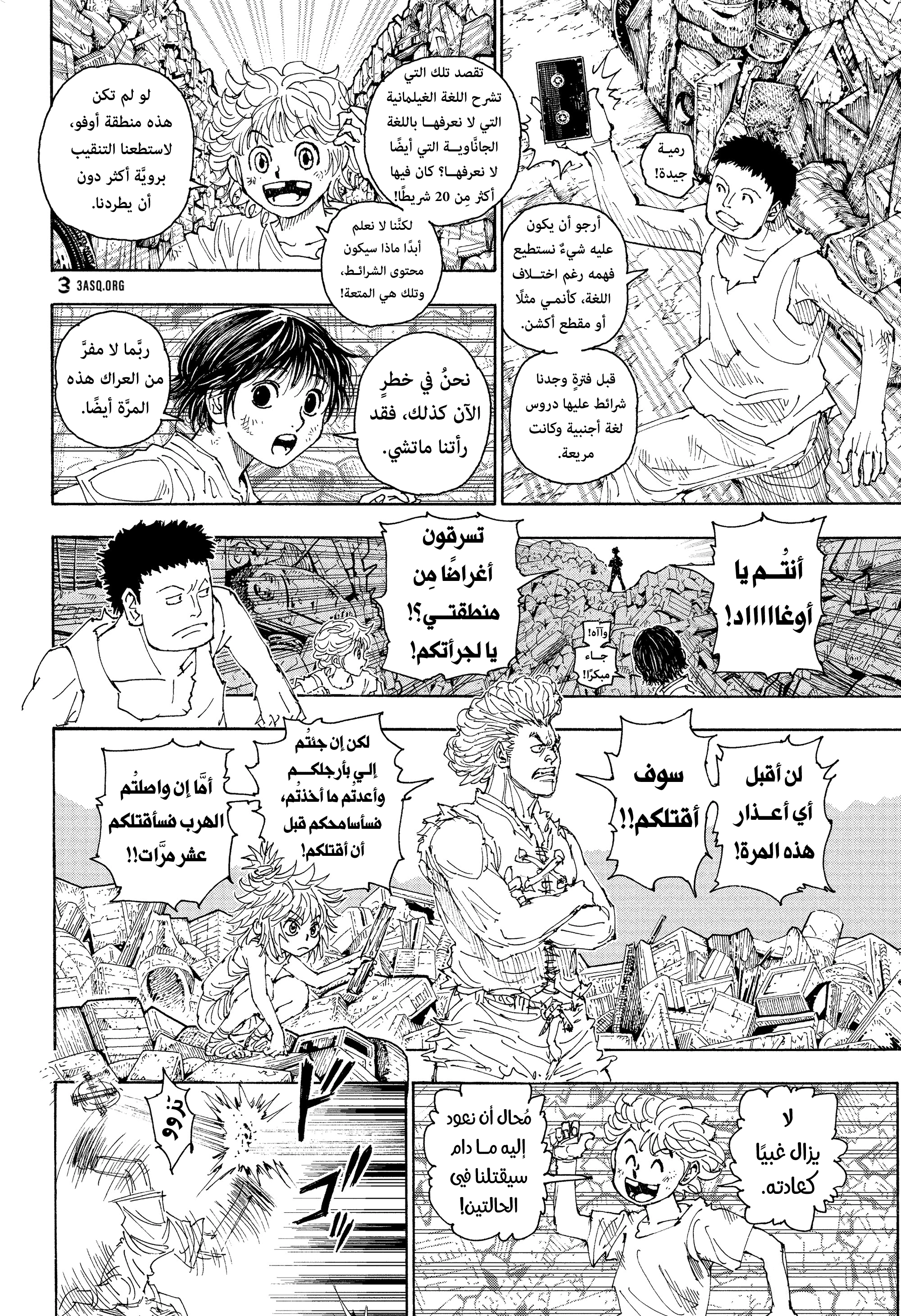 Read Hunter x Hunter AR Manga Online