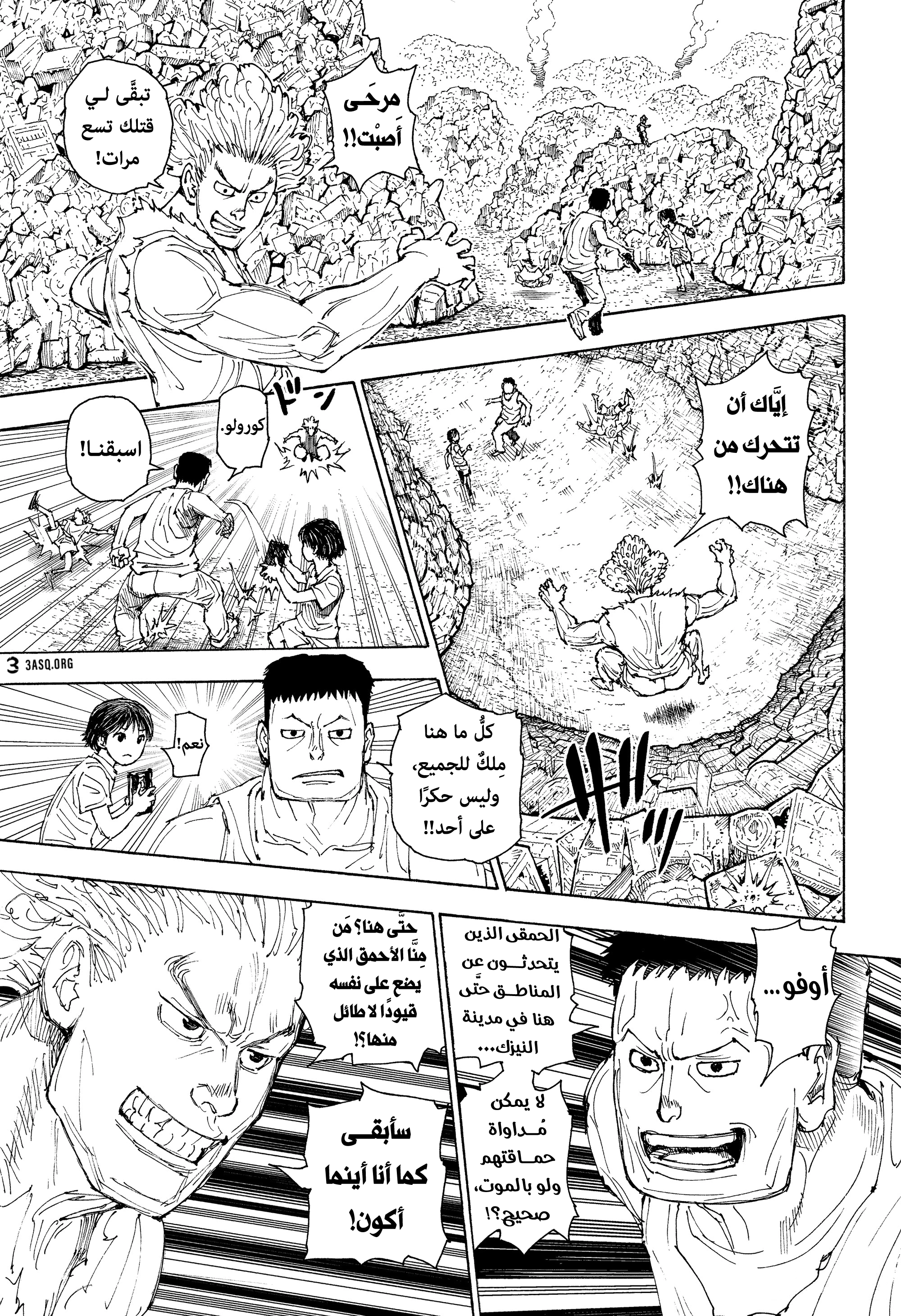 Read Hunter x Hunter AR Manga Online