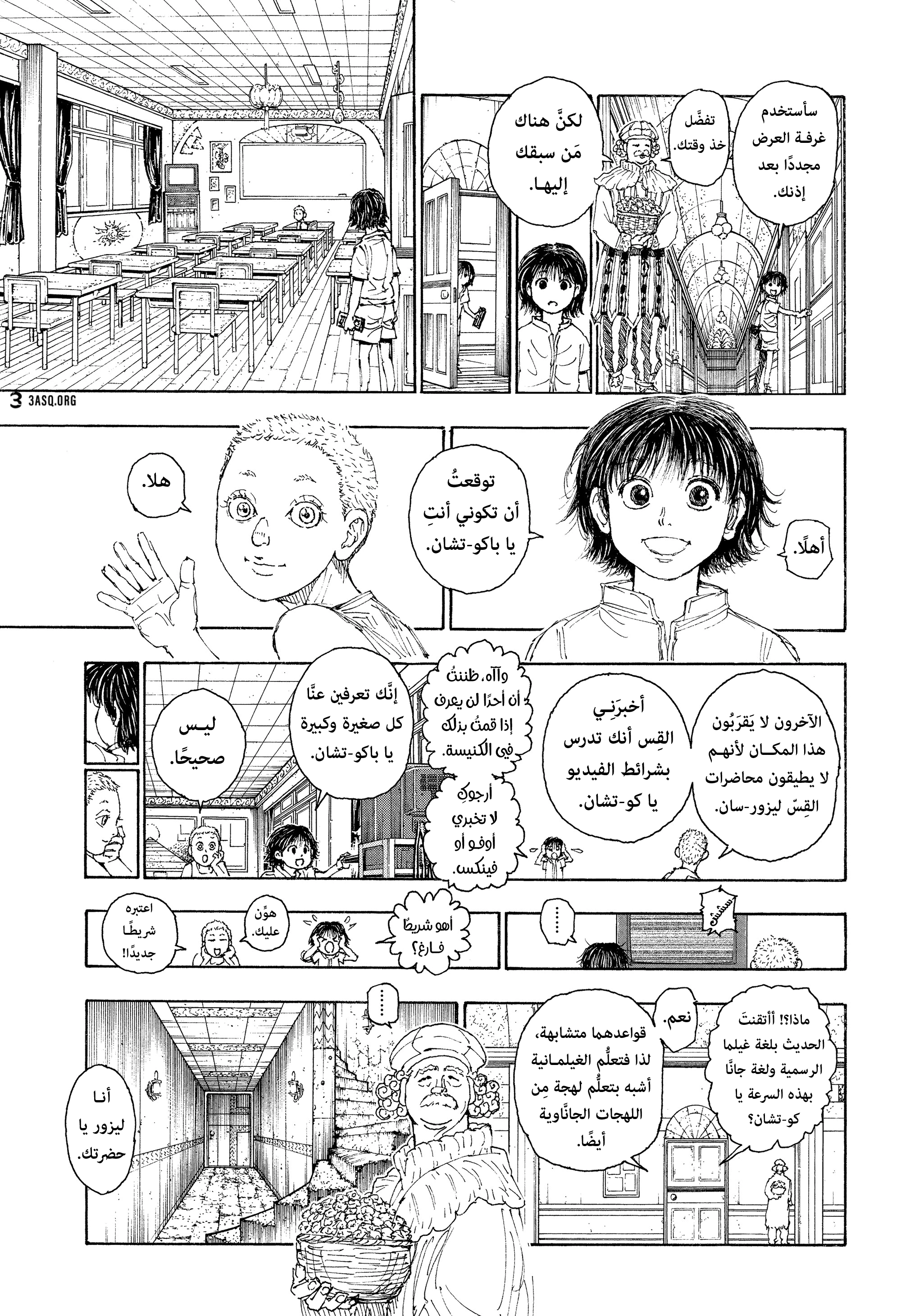 Read Hunter x Hunter AR Manga Online