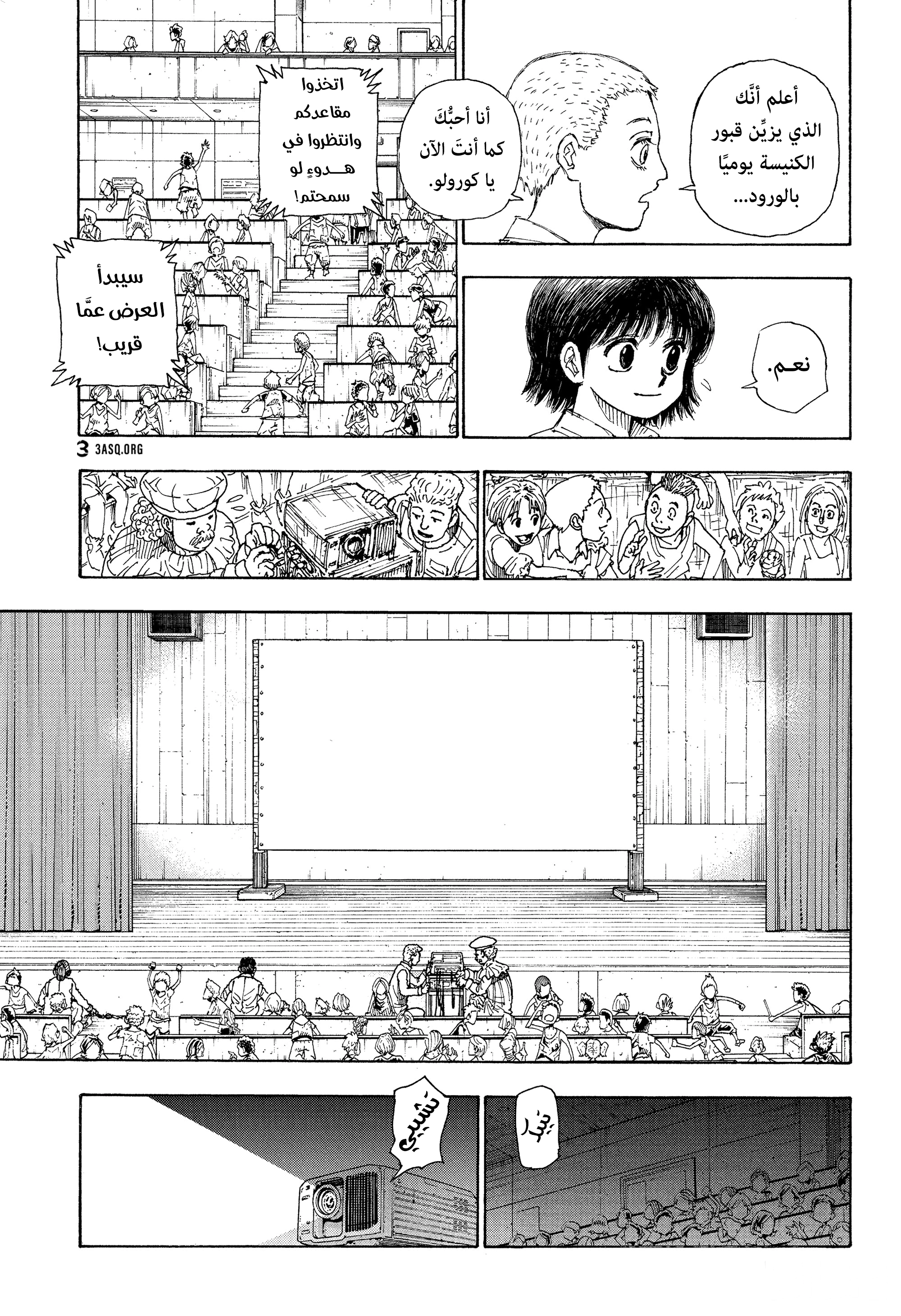 Read Hunter x Hunter AR Manga Online
