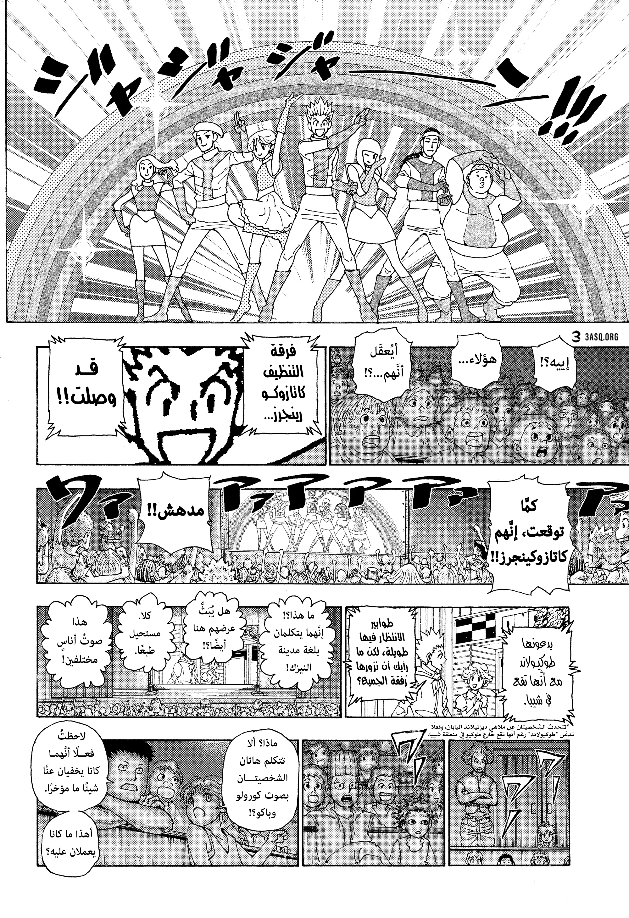 Read Hunter x Hunter AR Manga Online