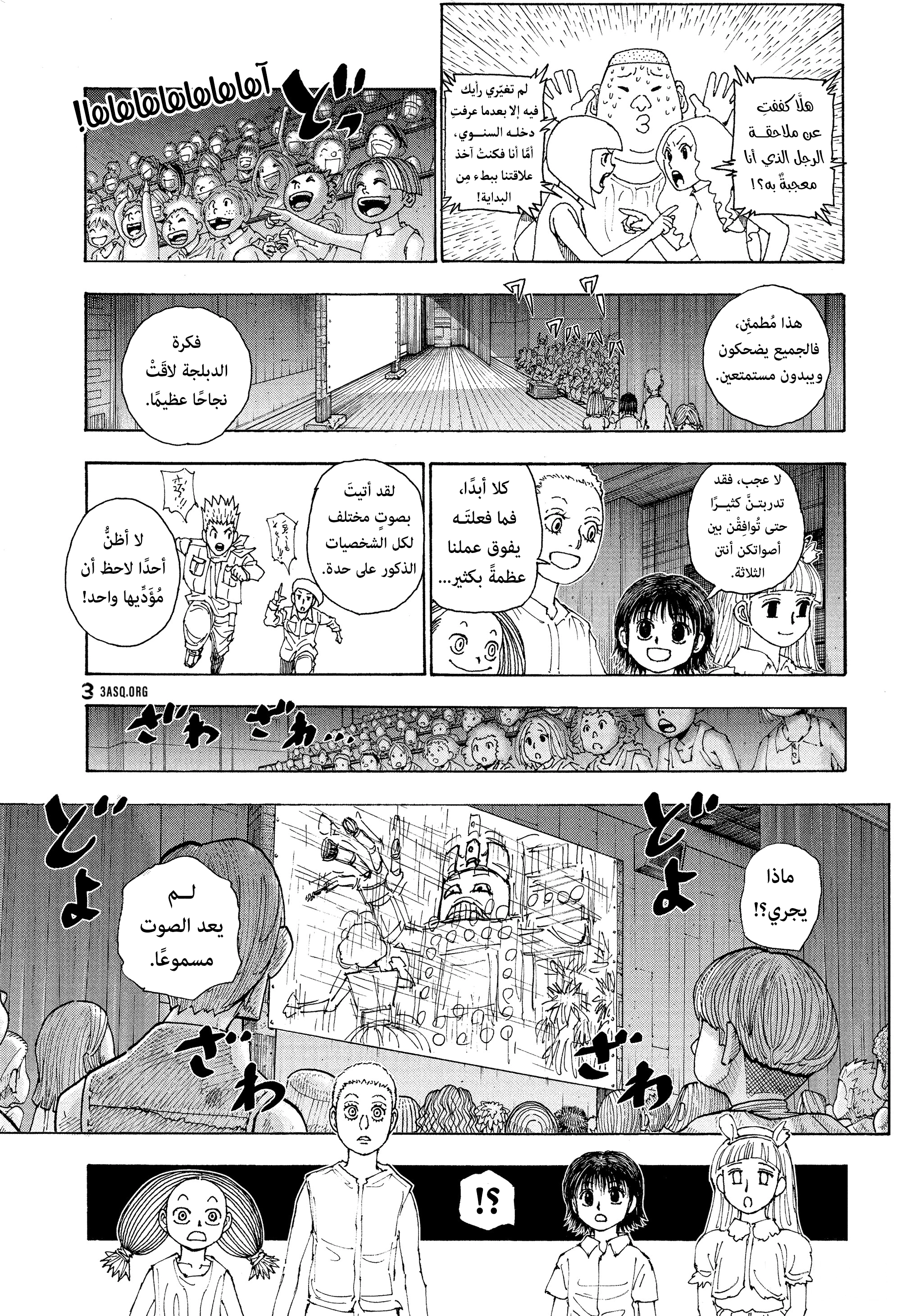 Read Hunter x Hunter AR Manga Online