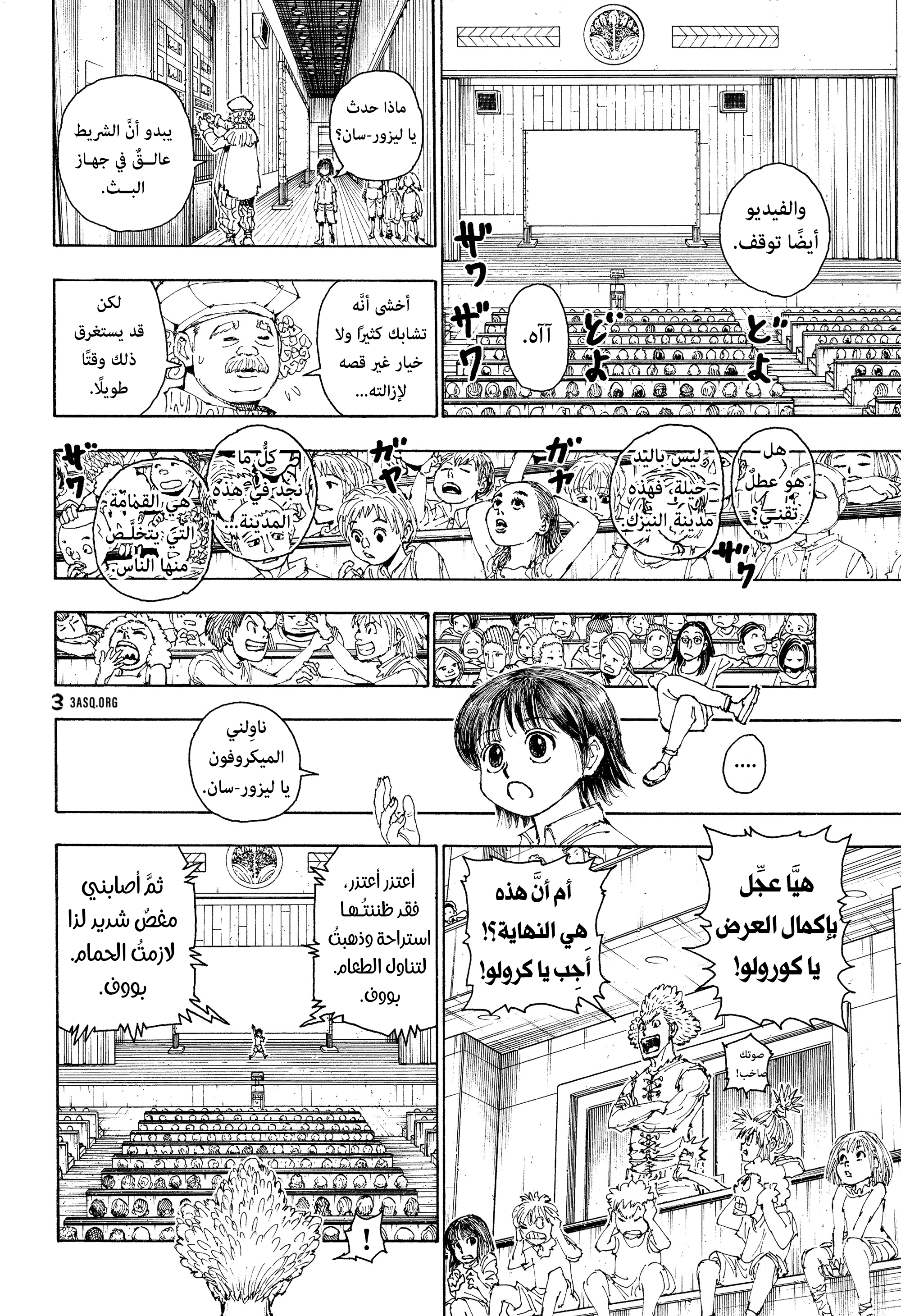 Read Hunter x Hunter AR Manga Online