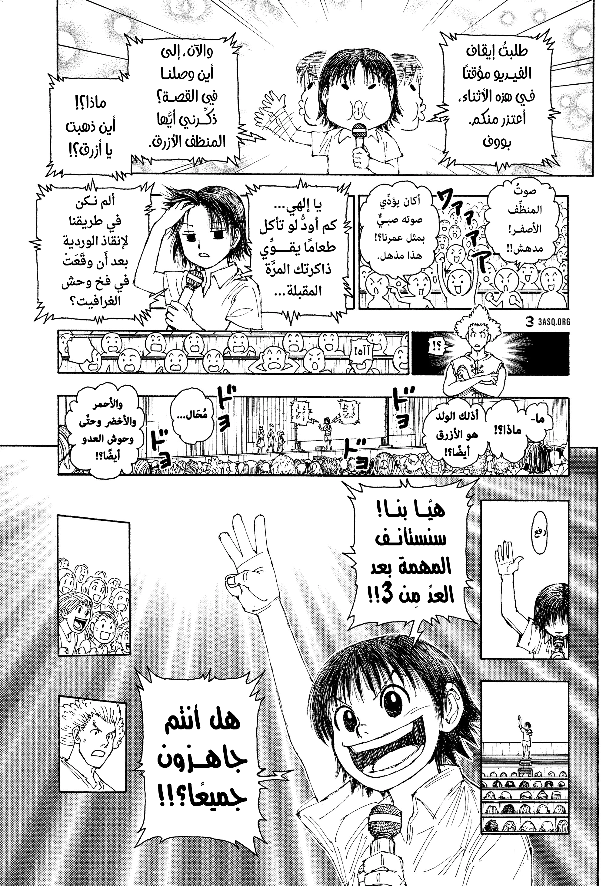 Read Hunter x Hunter AR Manga Online