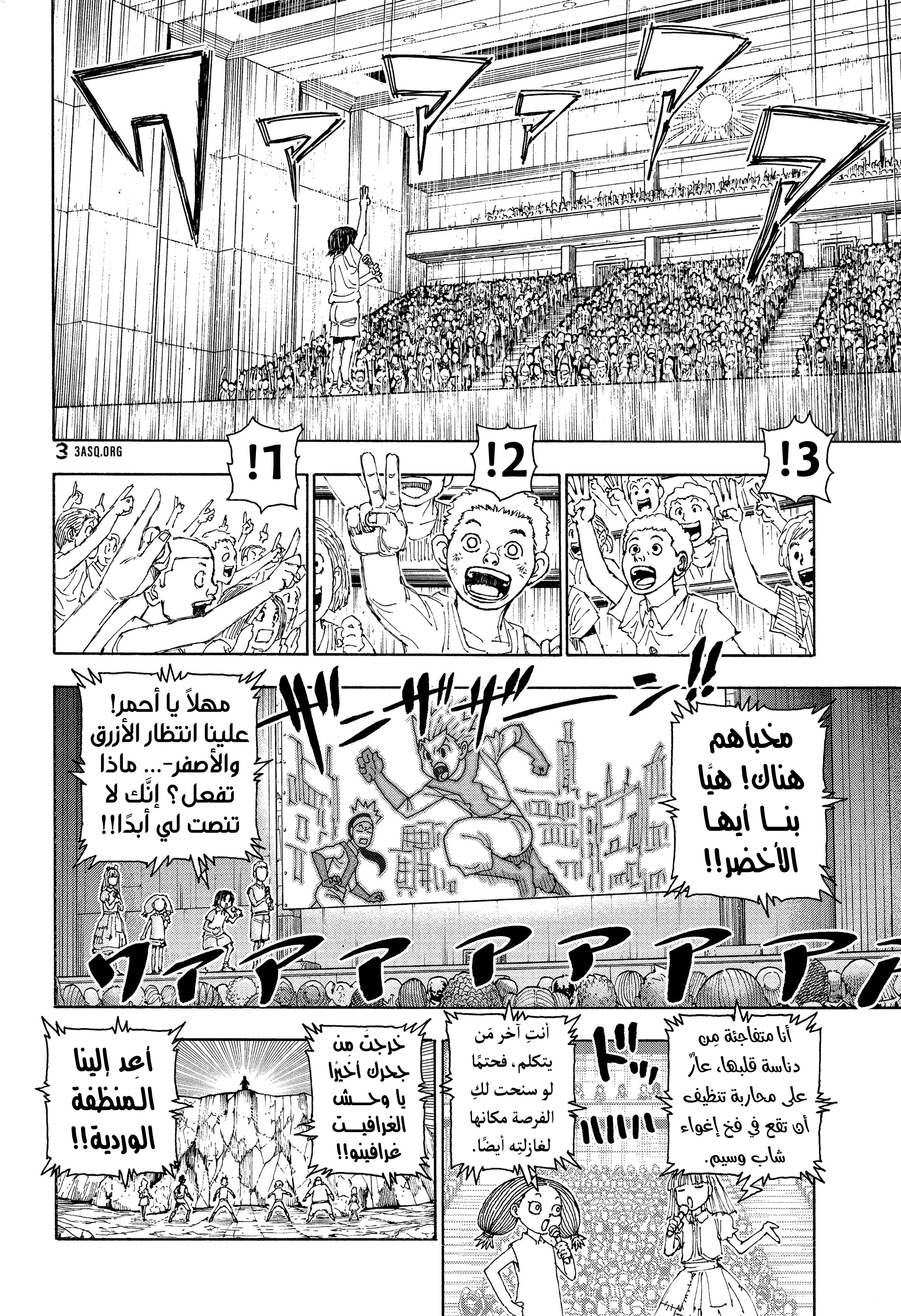 Read Hunter x Hunter AR Manga Online