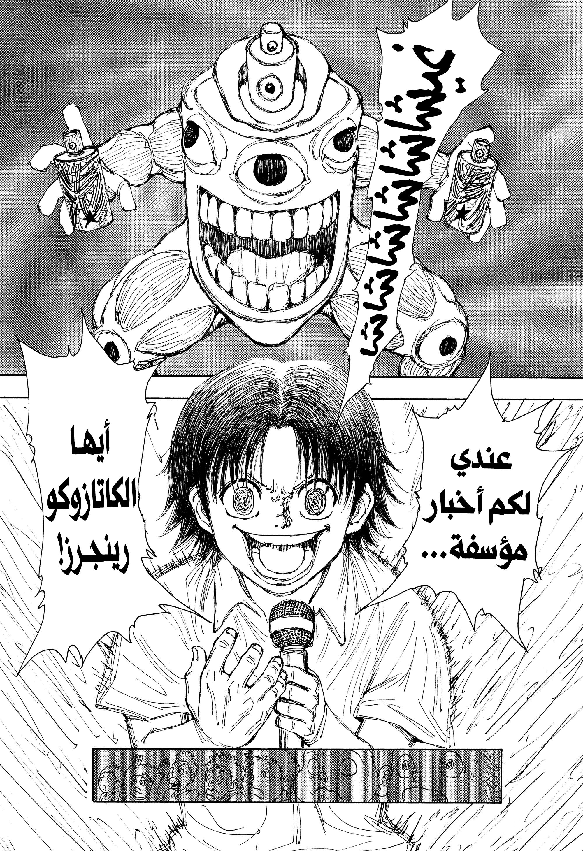 Read Hunter x Hunter AR Manga Online