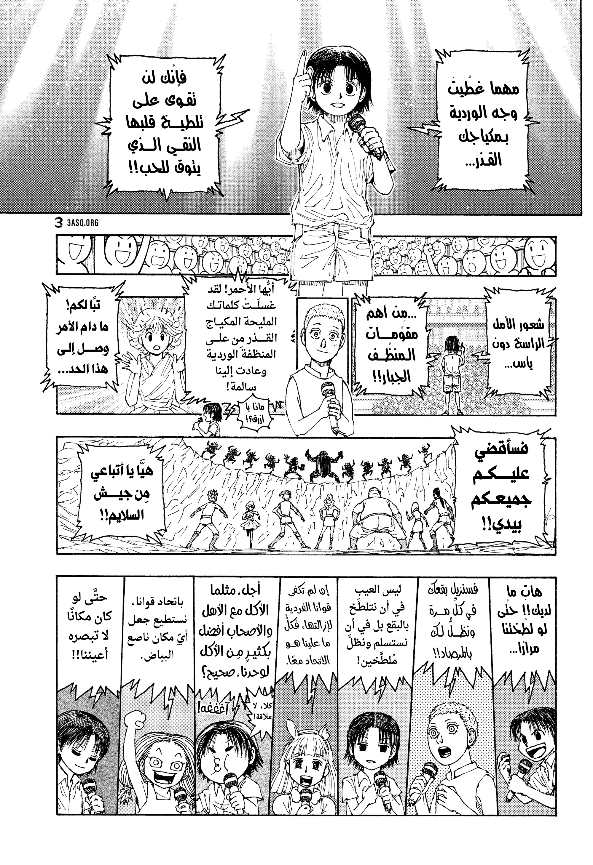 Read Hunter x Hunter AR Manga Online
