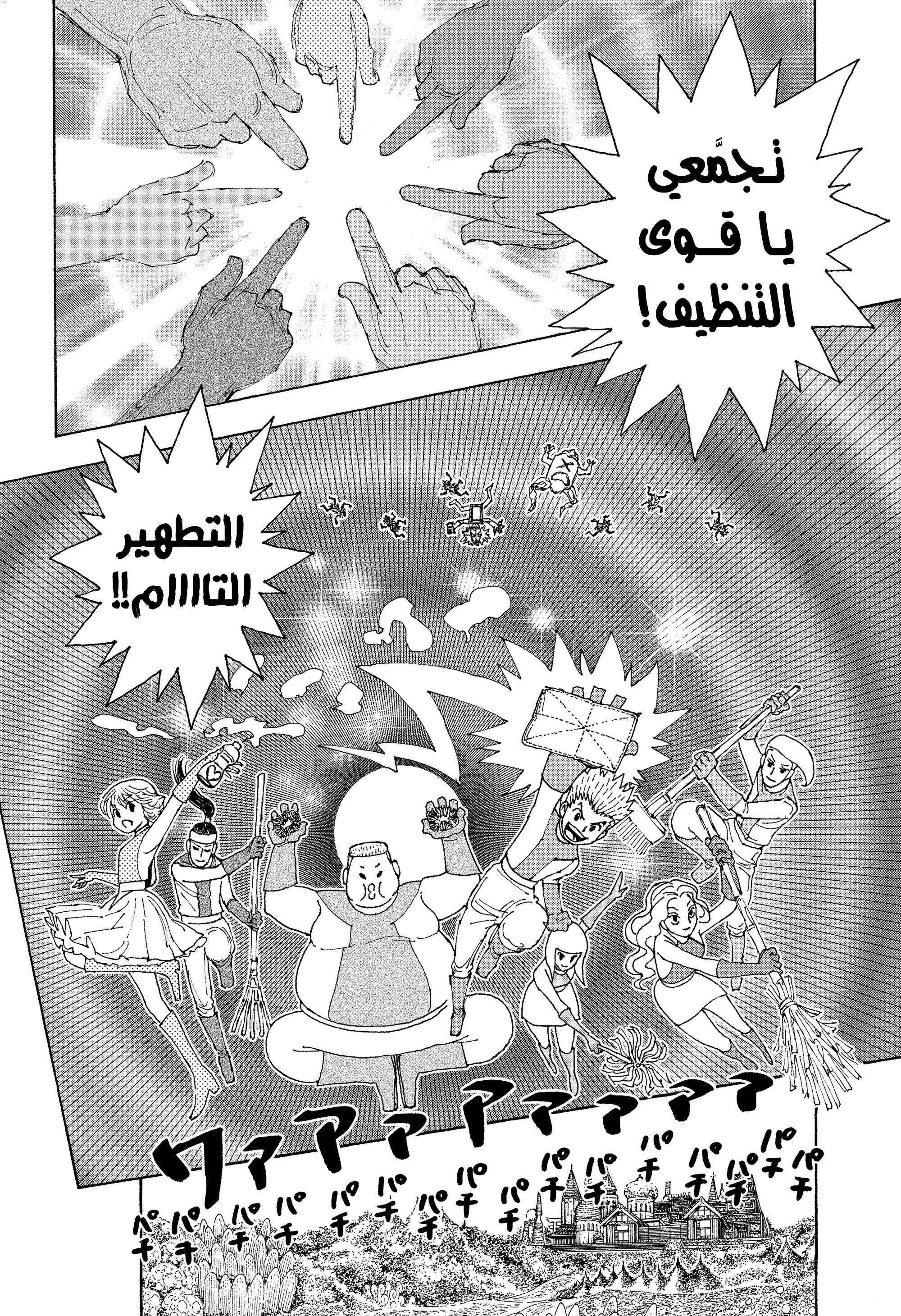 Read Hunter x Hunter AR Manga Online