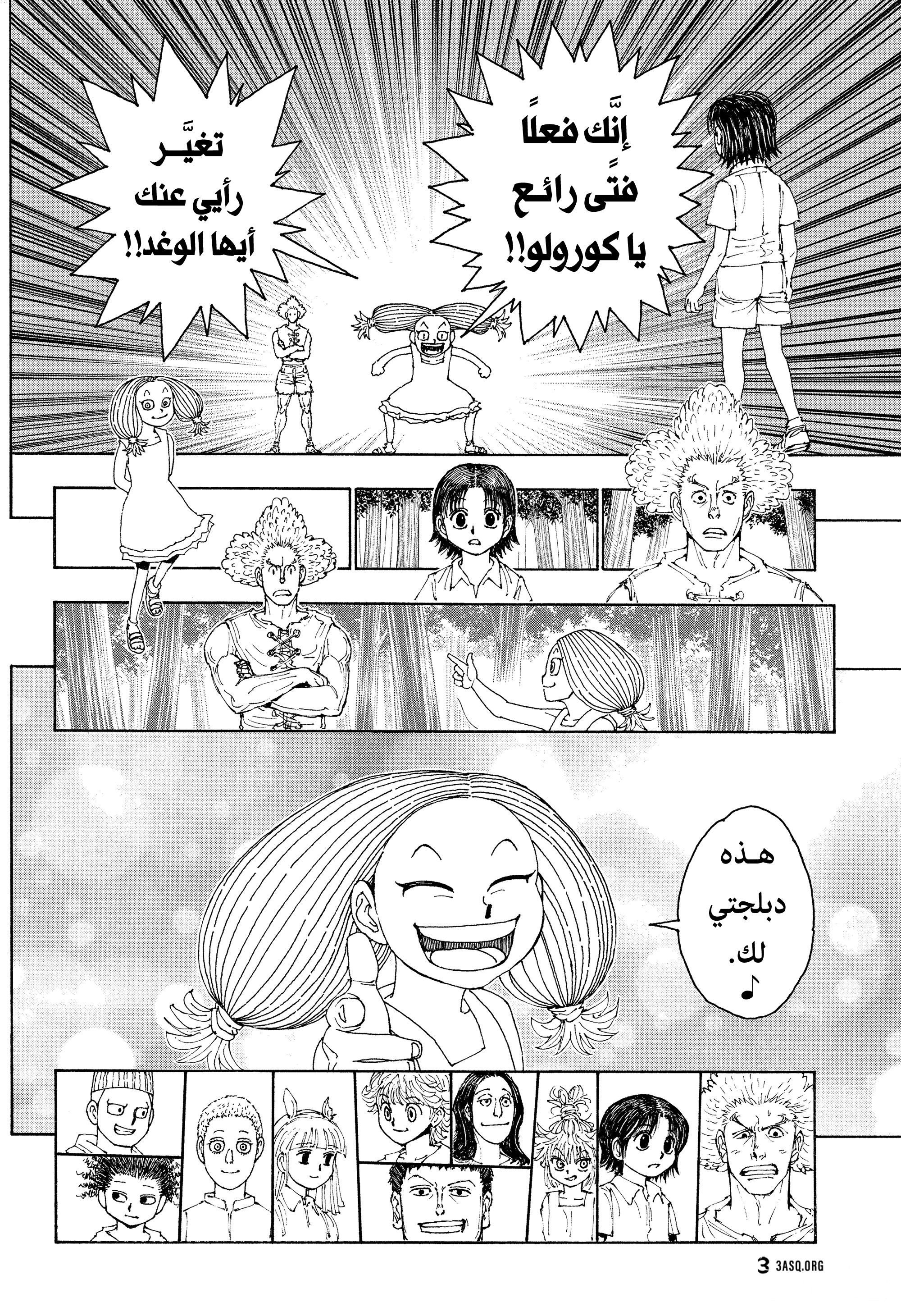 Read Hunter x Hunter AR Manga Online