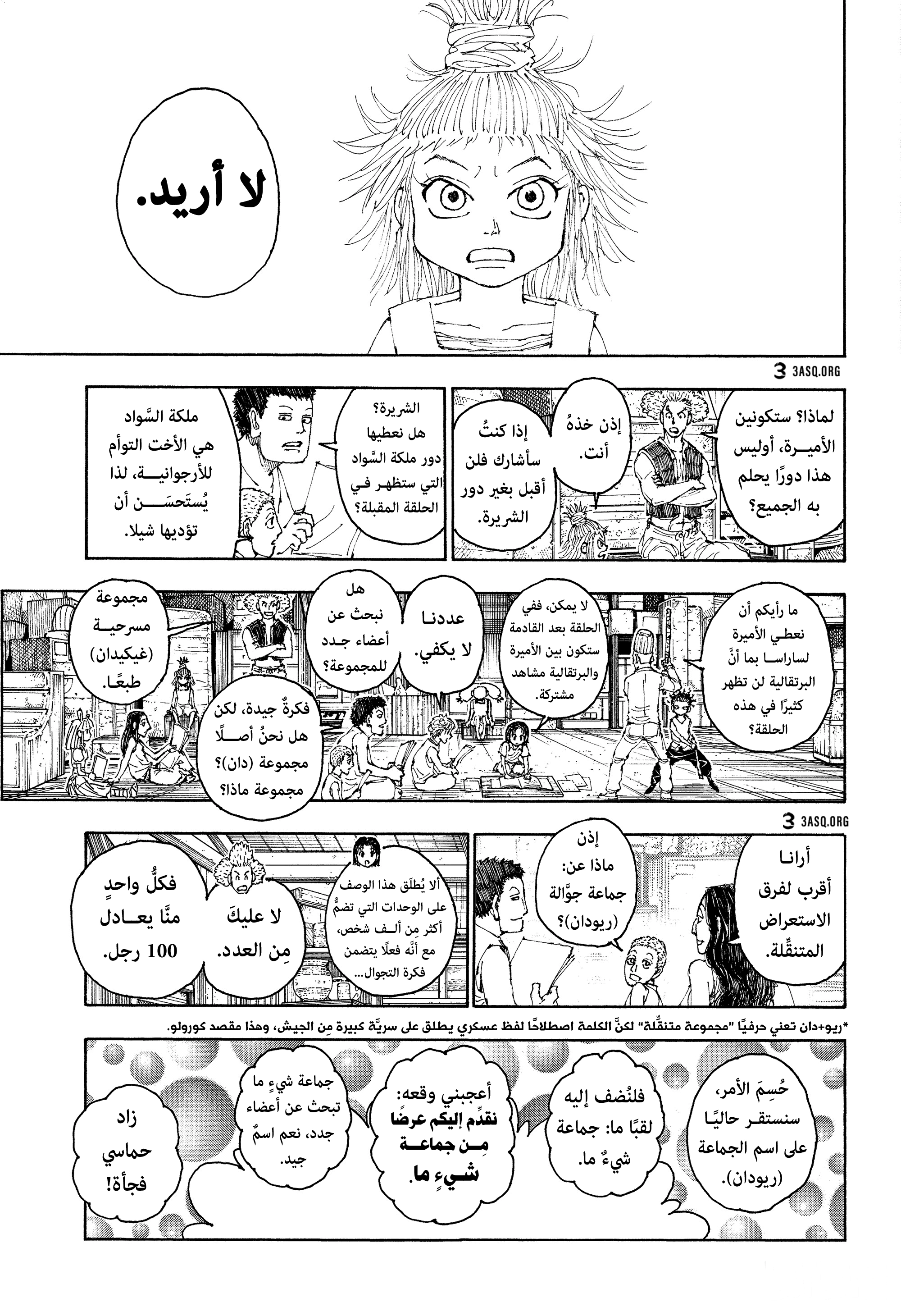 Read Hunter x Hunter AR Manga Online