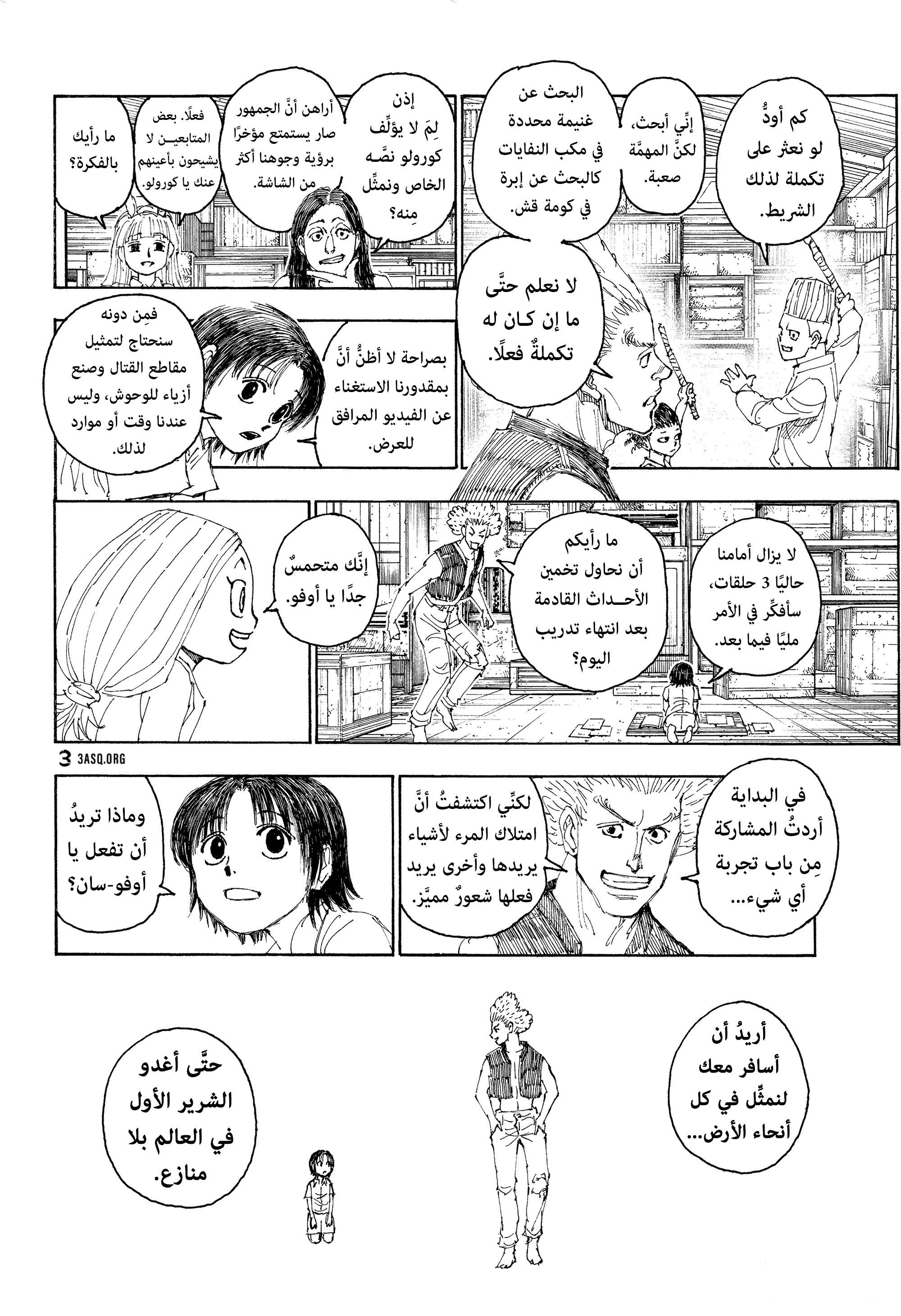 Read Hunter x Hunter AR Manga Online