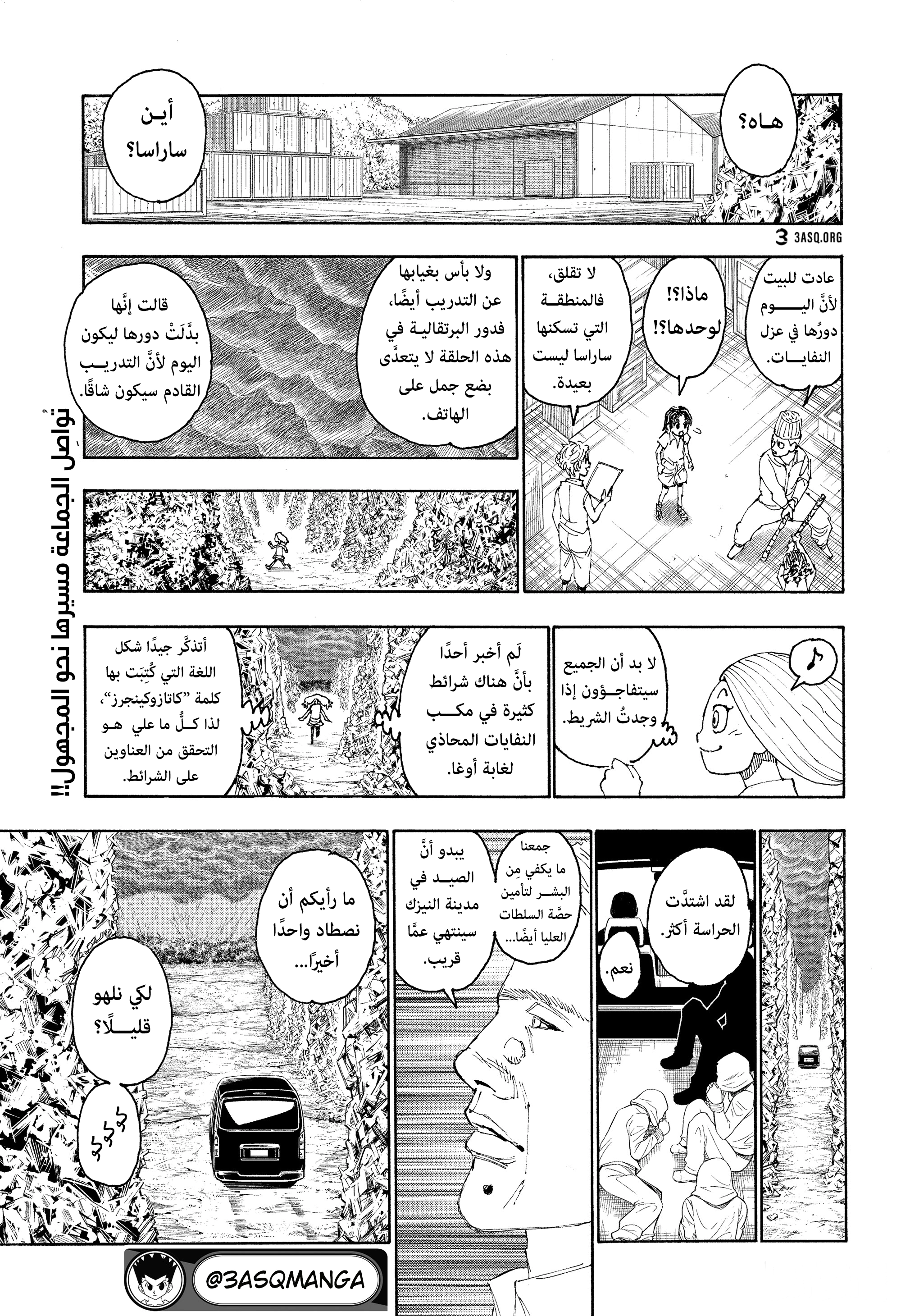 Read Hunter x Hunter AR Manga Online