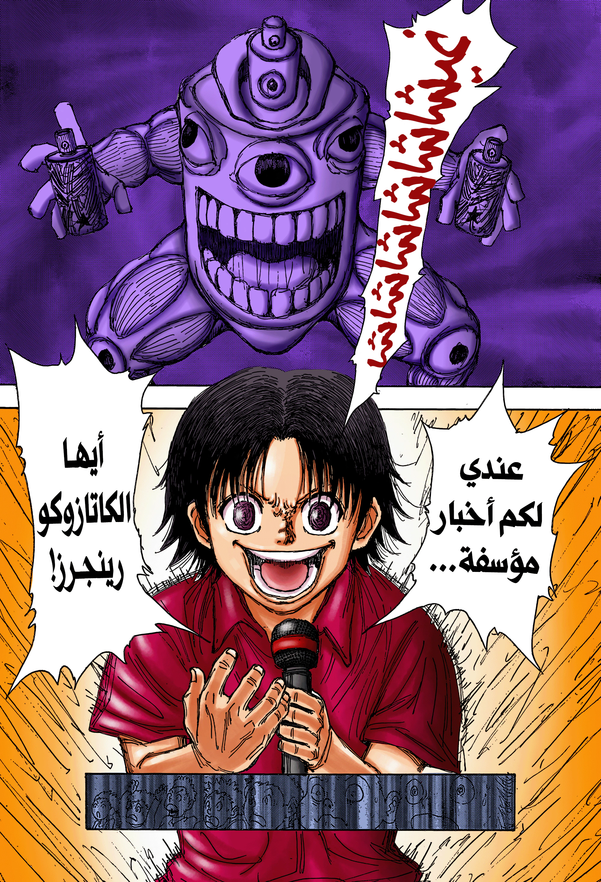 Read Hunter x Hunter AR Manga Online