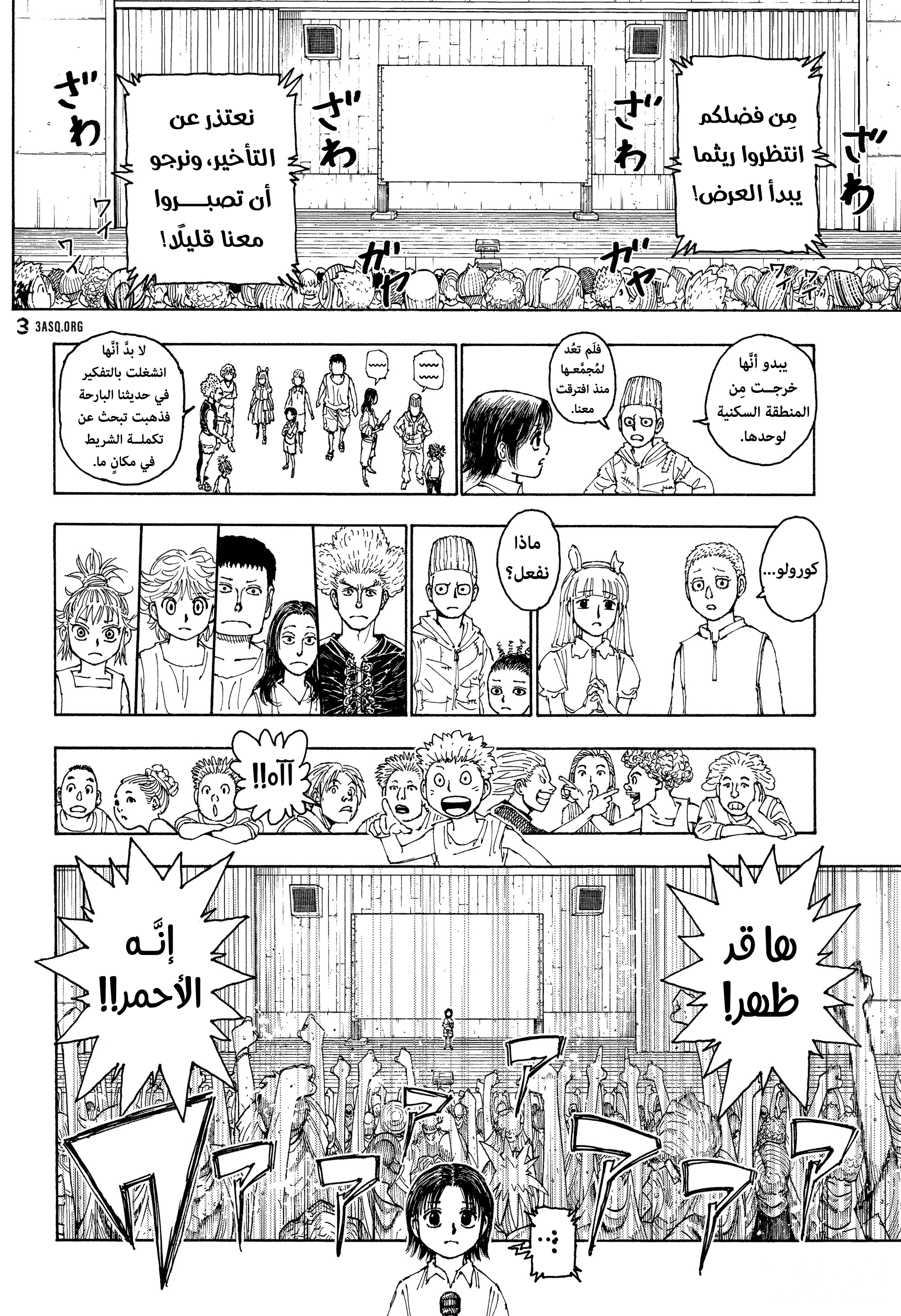 Read Hunter x Hunter AR Manga Online