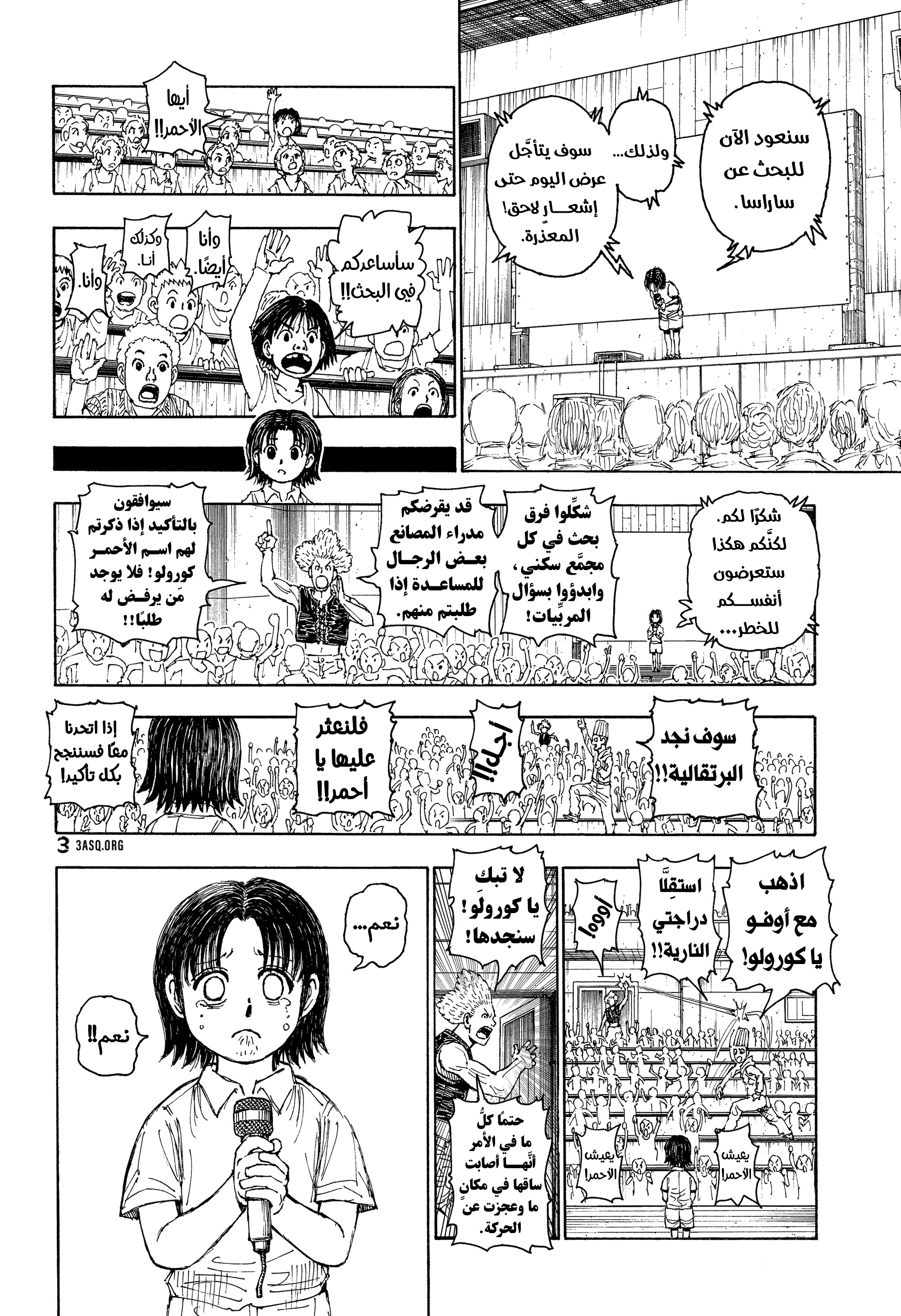 Read Hunter x Hunter AR Manga Online