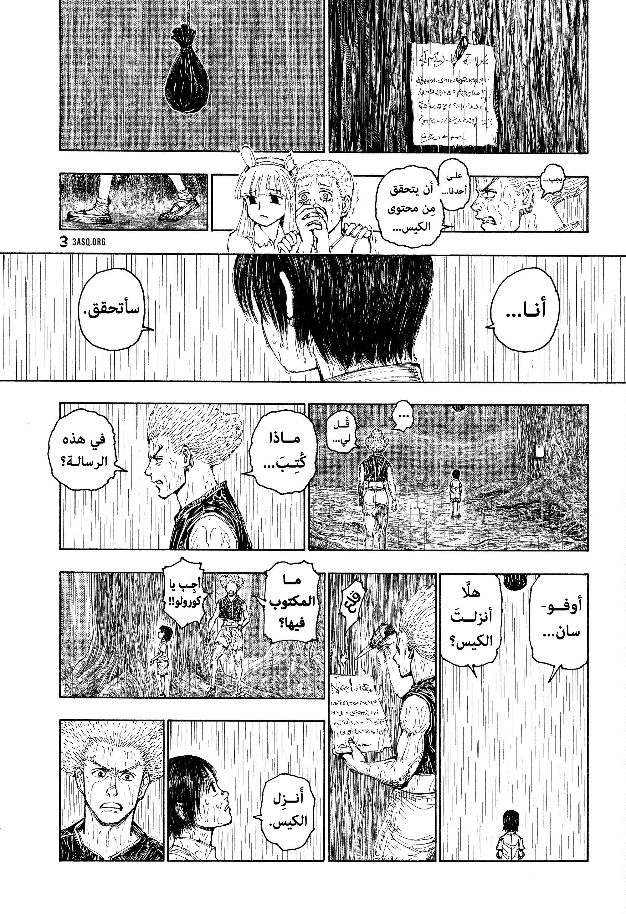 Read Hunter x Hunter AR Manga Online