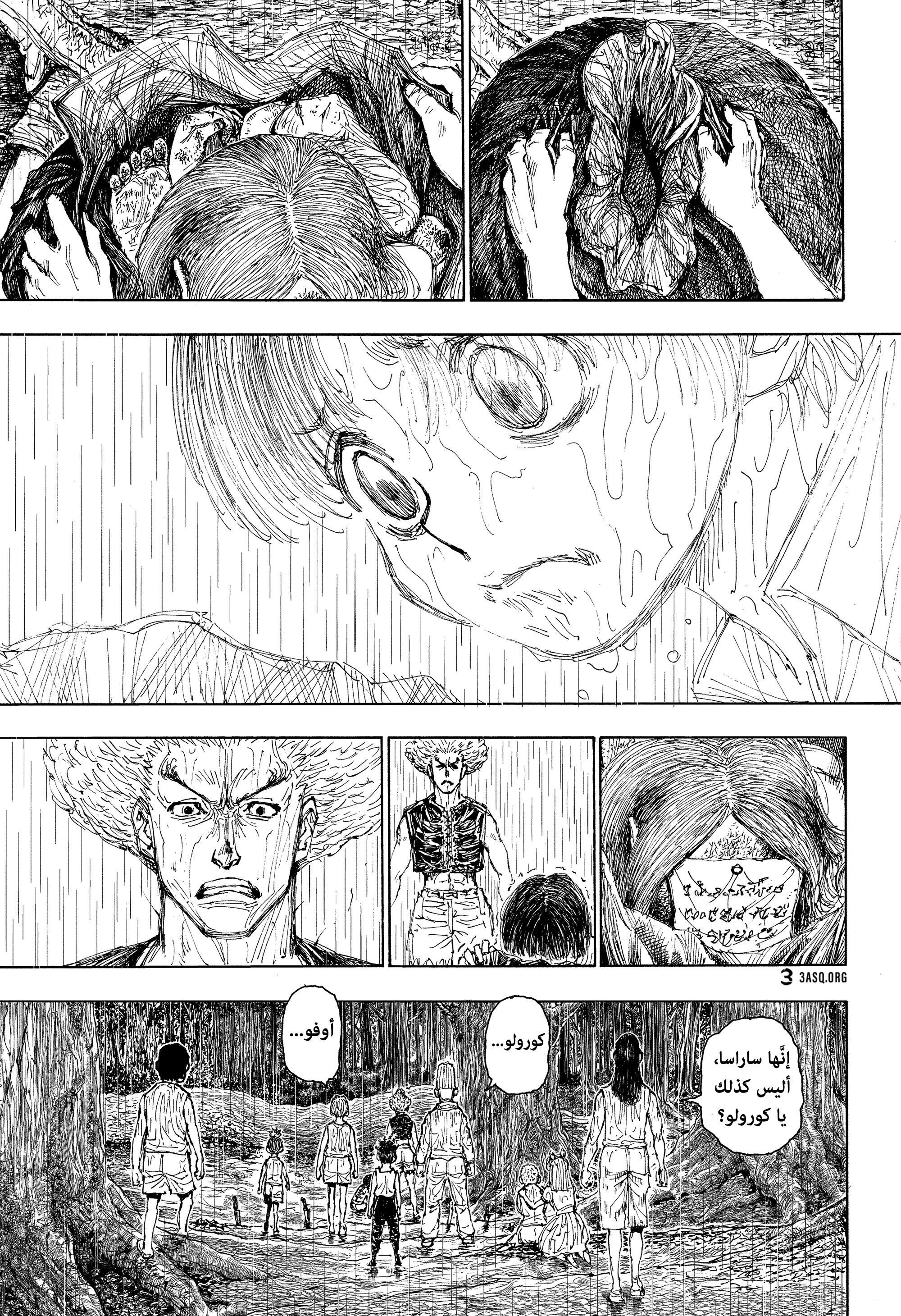 Read Hunter x Hunter AR Manga Online