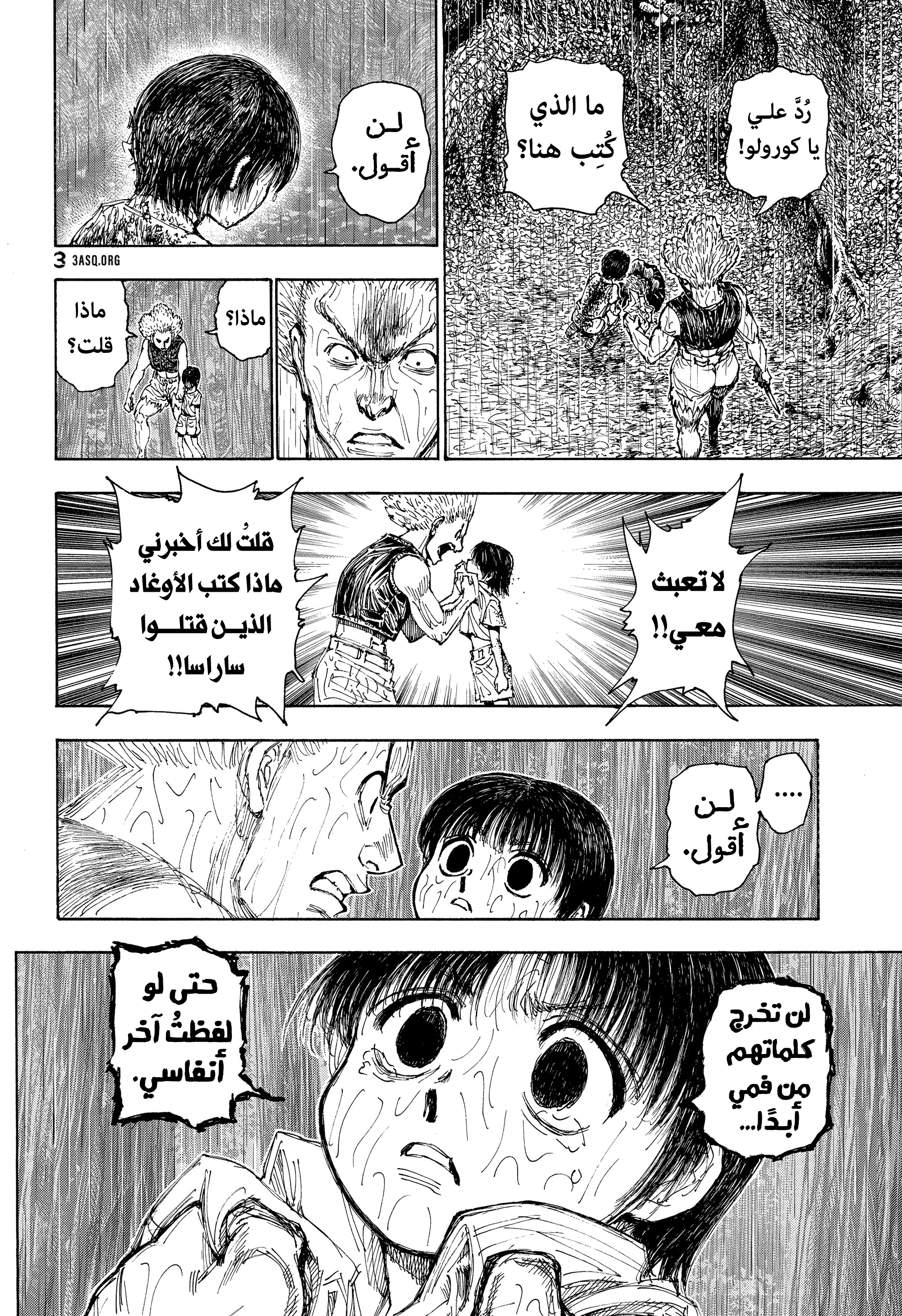Read Hunter x Hunter AR Manga Online