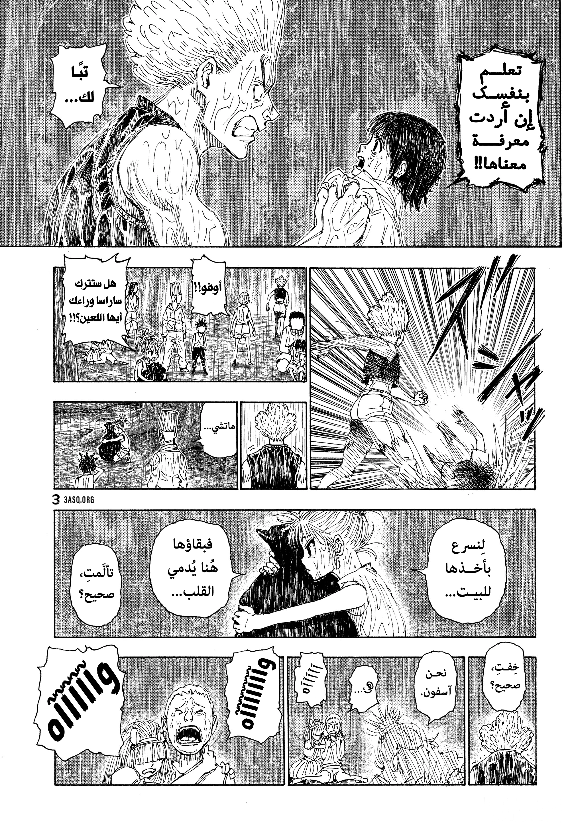 Read Hunter x Hunter AR Manga Online