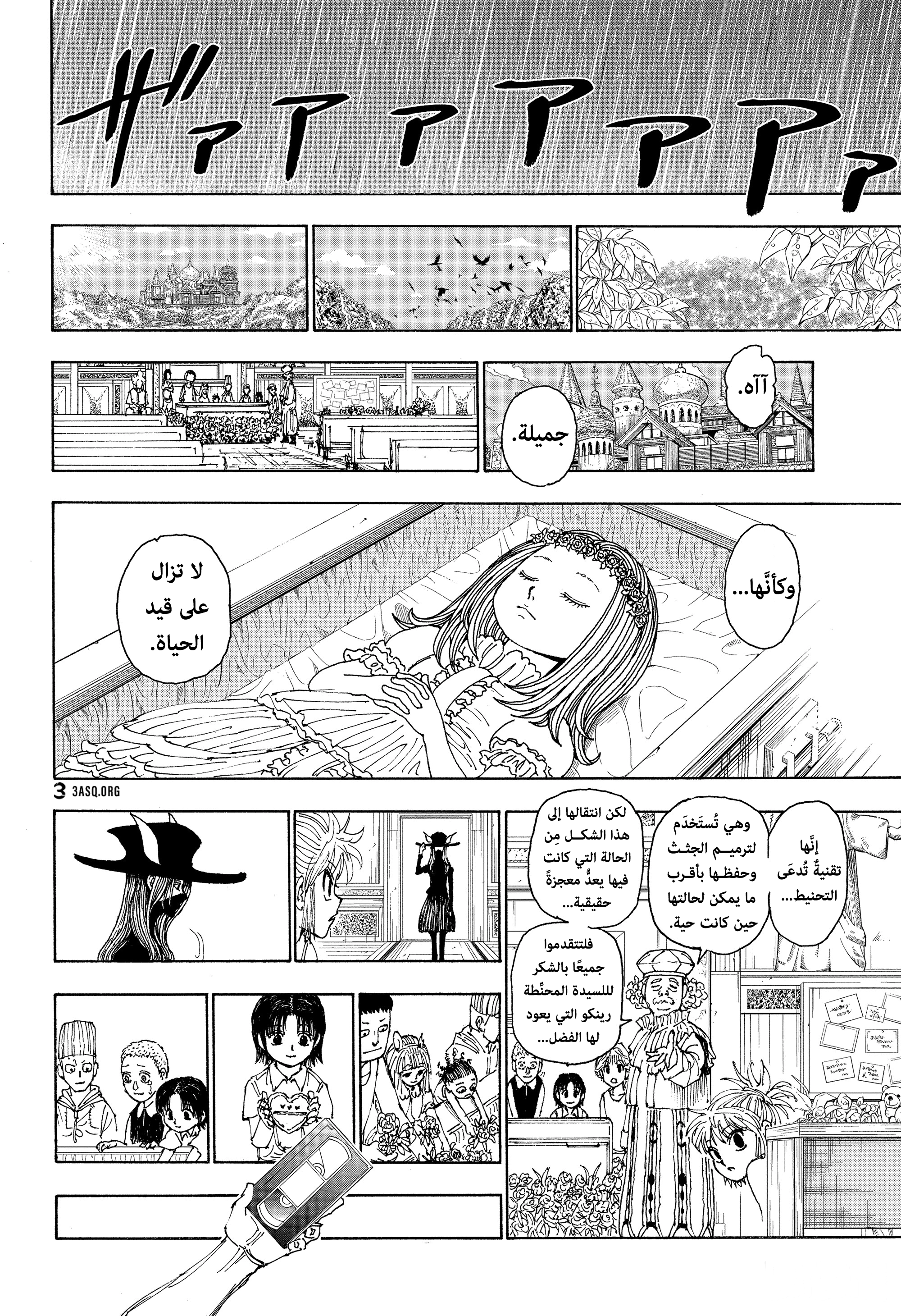 Read Hunter x Hunter AR Manga Online