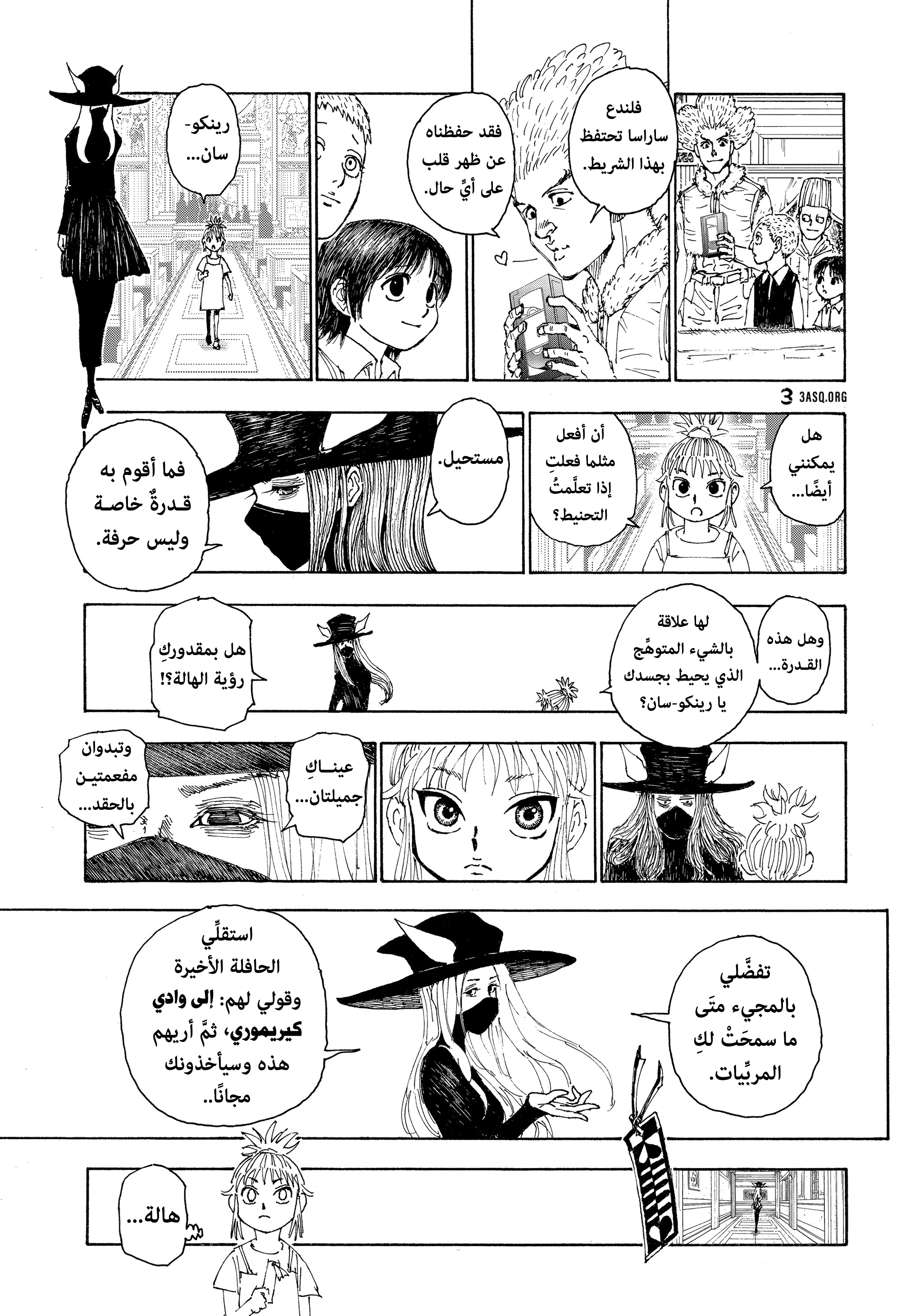 Read Hunter x Hunter AR Manga Online