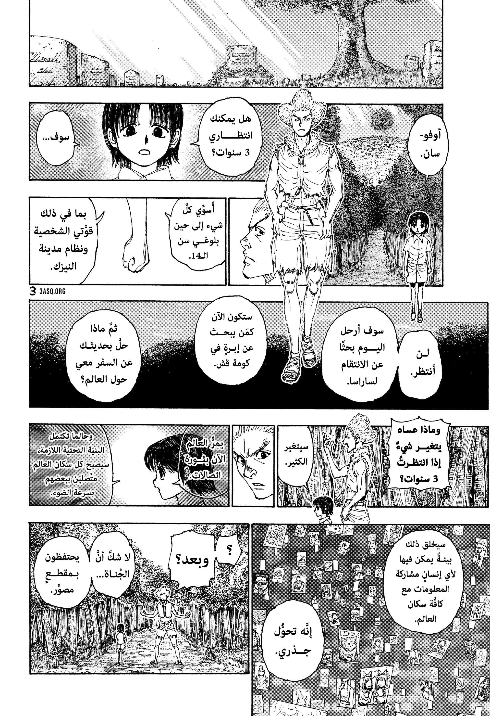 Read Hunter x Hunter AR Manga Online