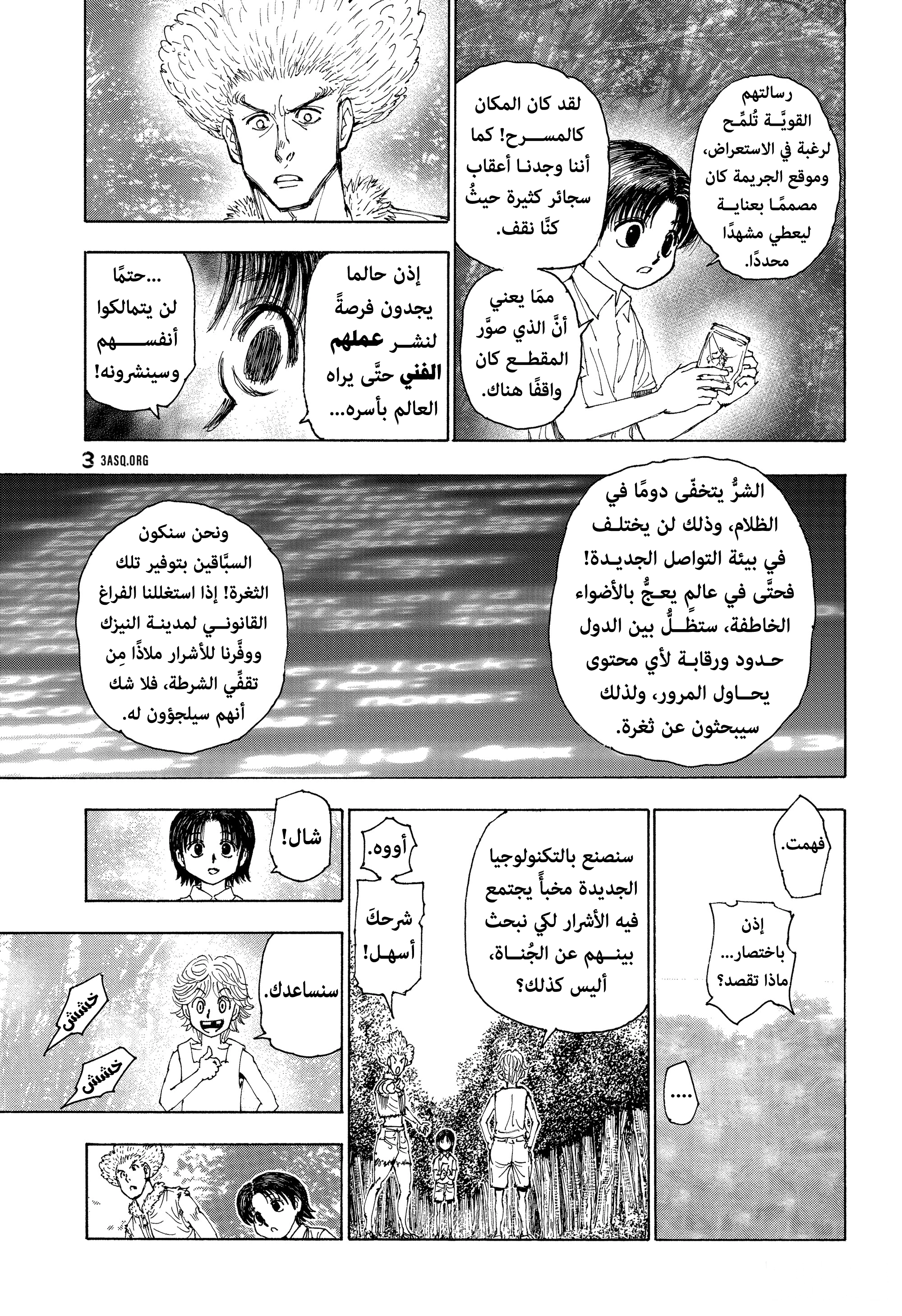 Read Hunter x Hunter AR Manga Online