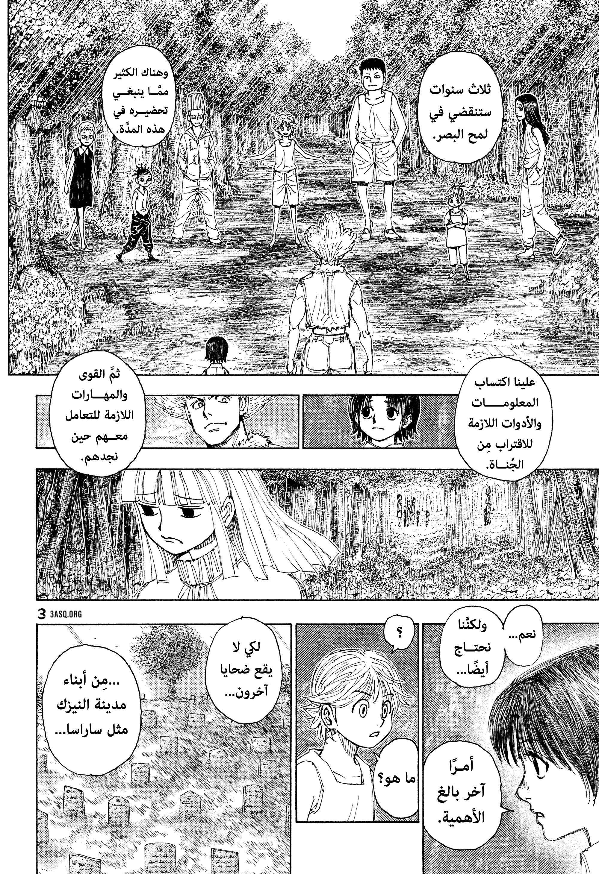 Read Hunter x Hunter AR Manga Online