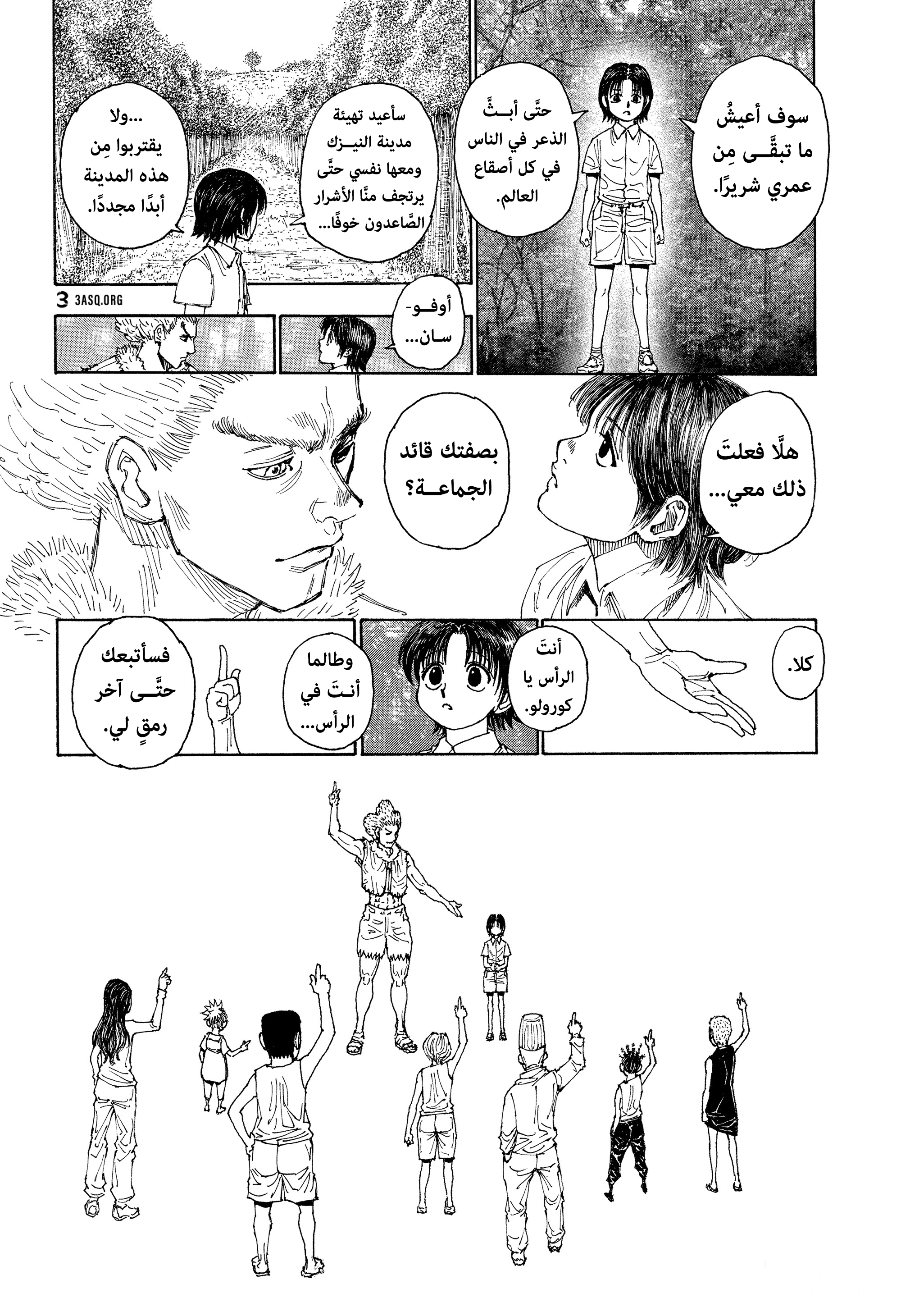 Read Hunter x Hunter AR Manga Online