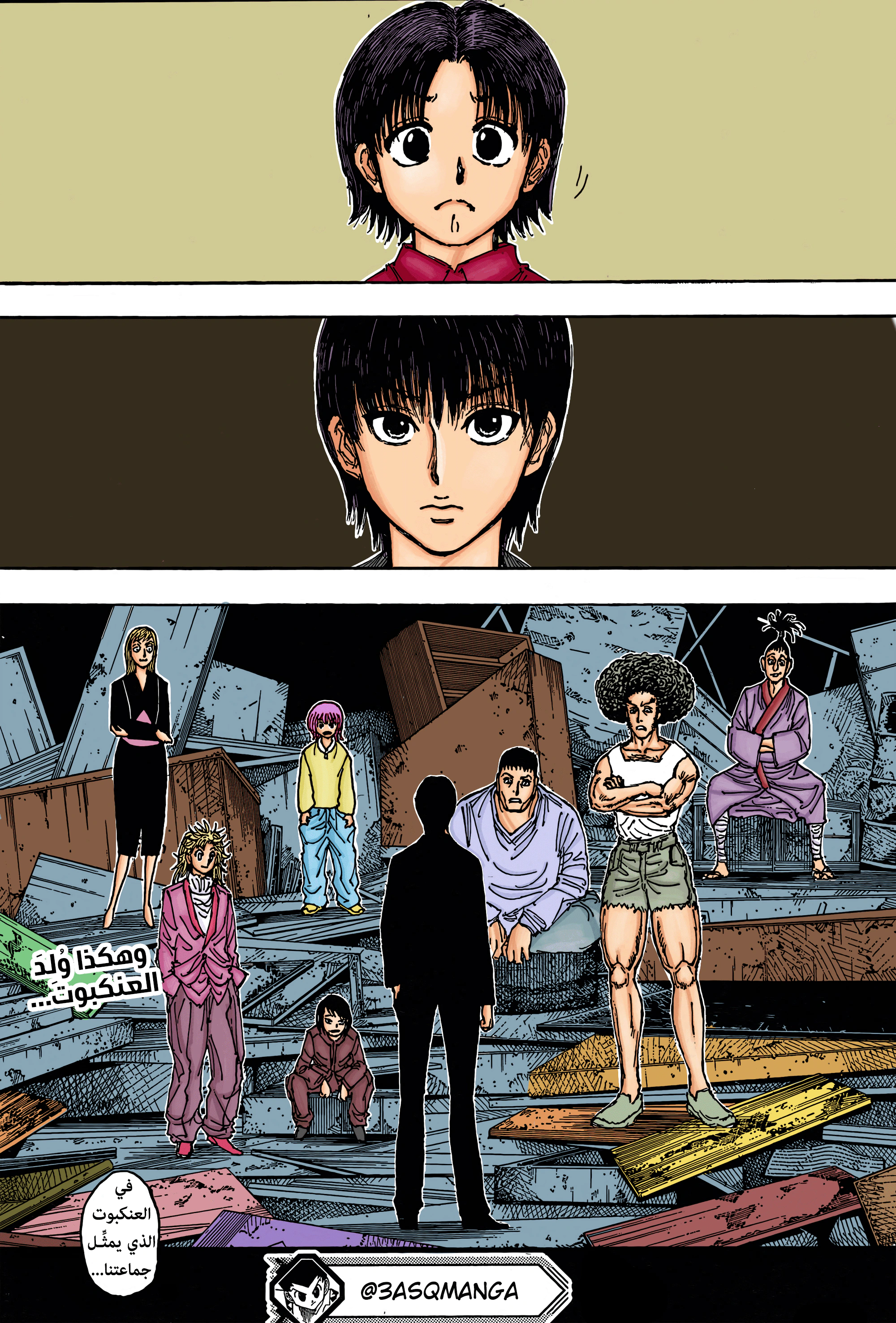 Read Hunter x Hunter AR Manga Online