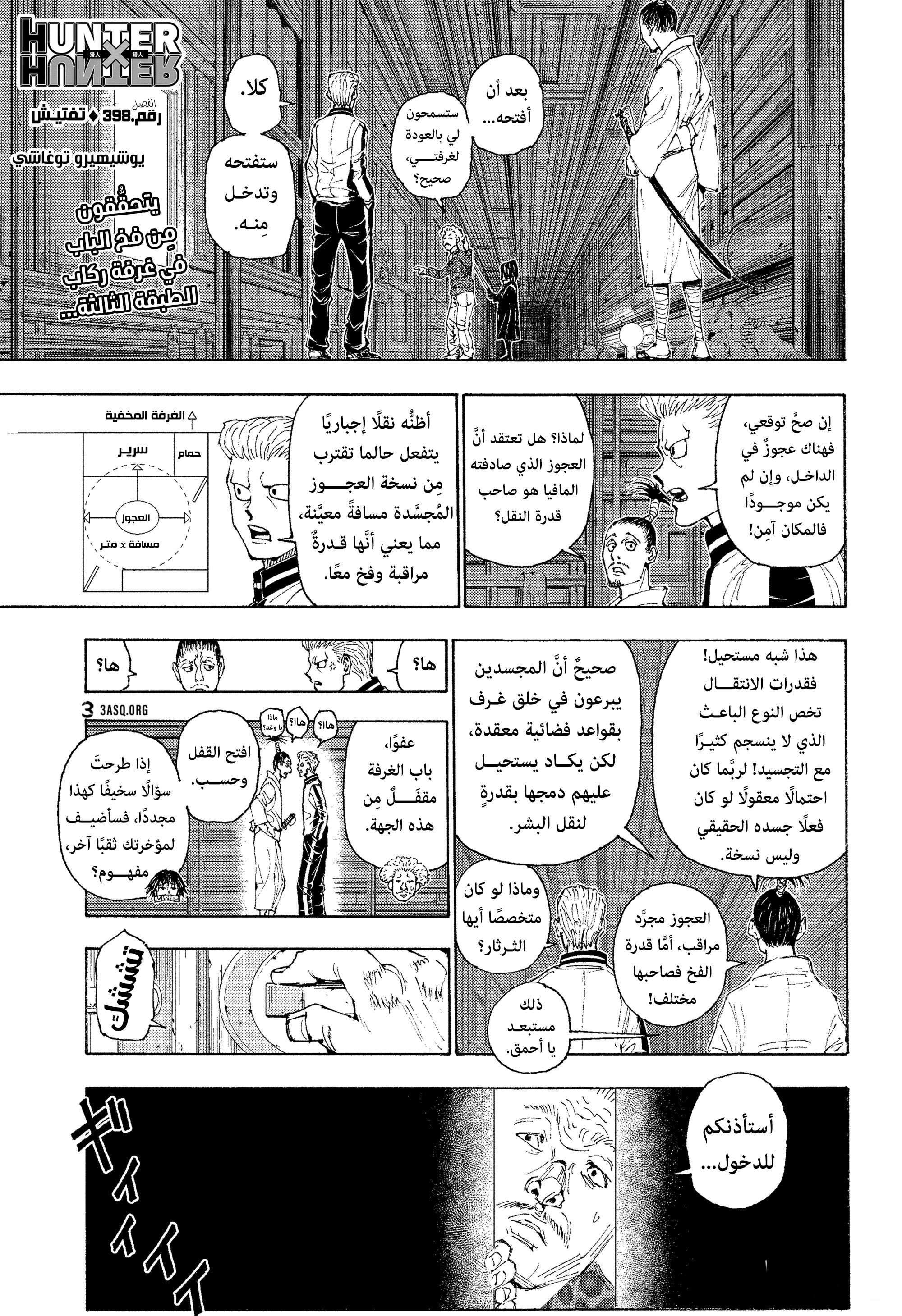 Read Hunter x Hunter AR Manga Online