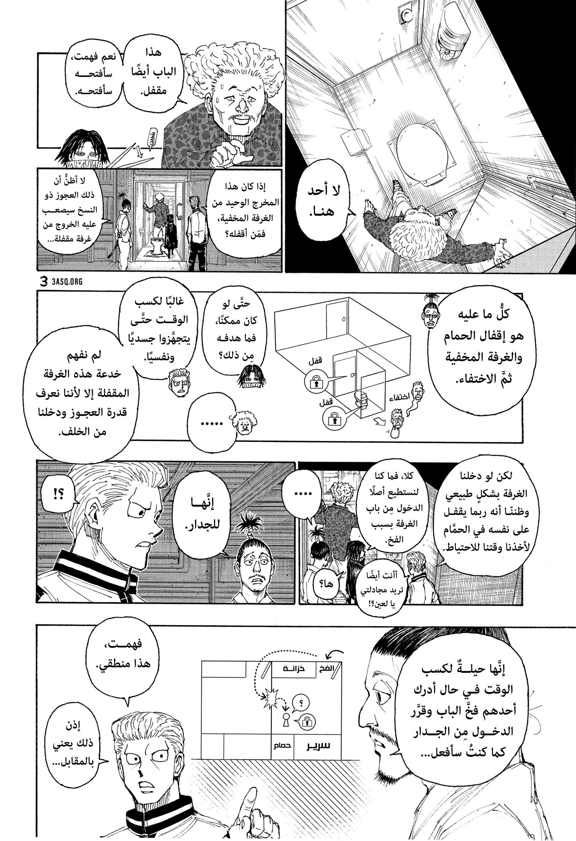 Read Hunter x Hunter AR Manga Online