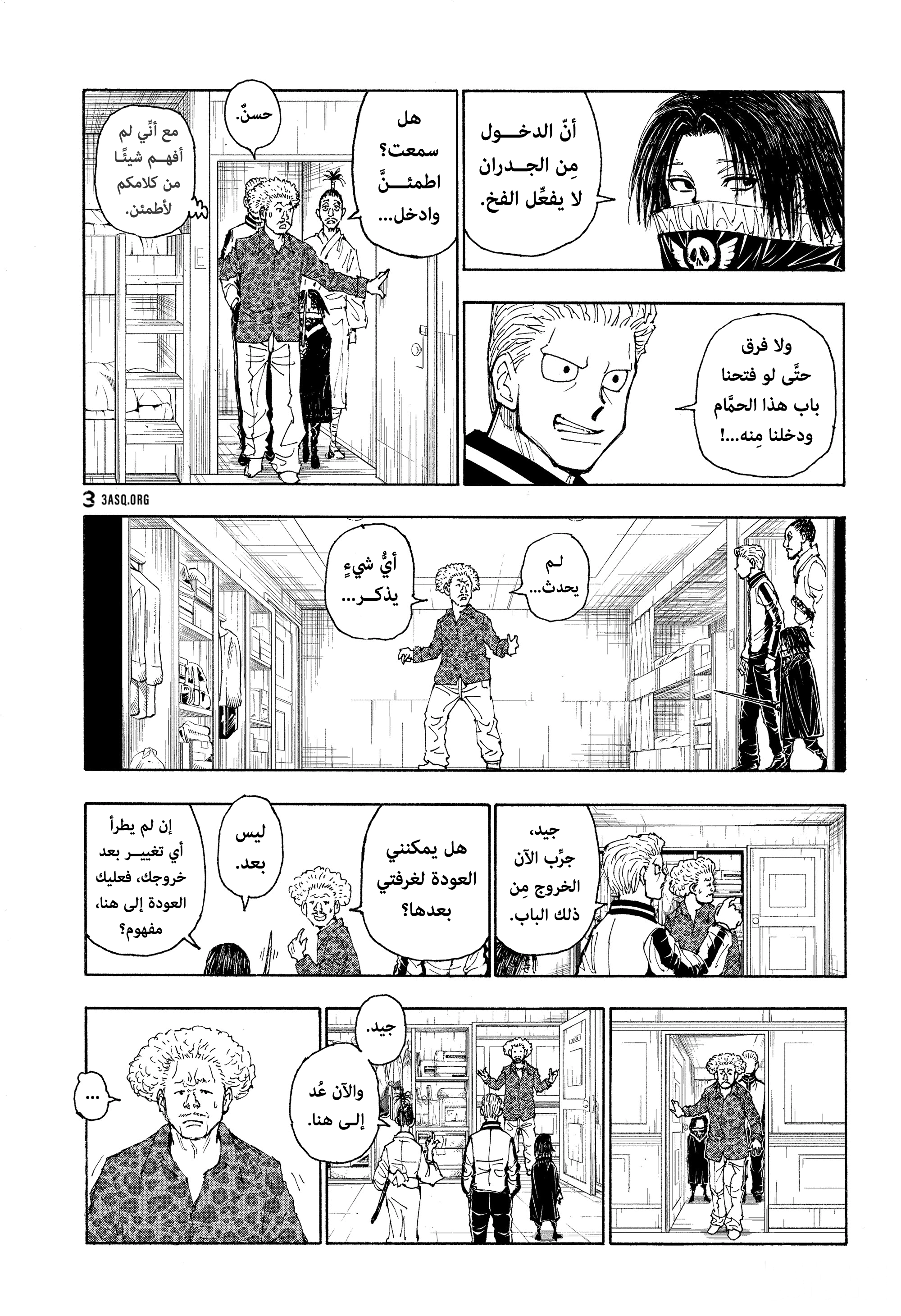 Read Hunter x Hunter AR Manga Online