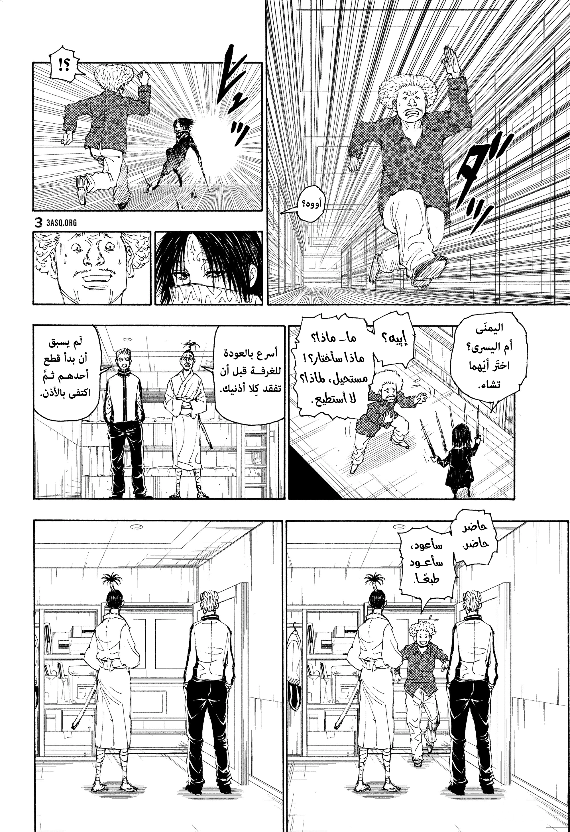 Read Hunter x Hunter AR Manga Online