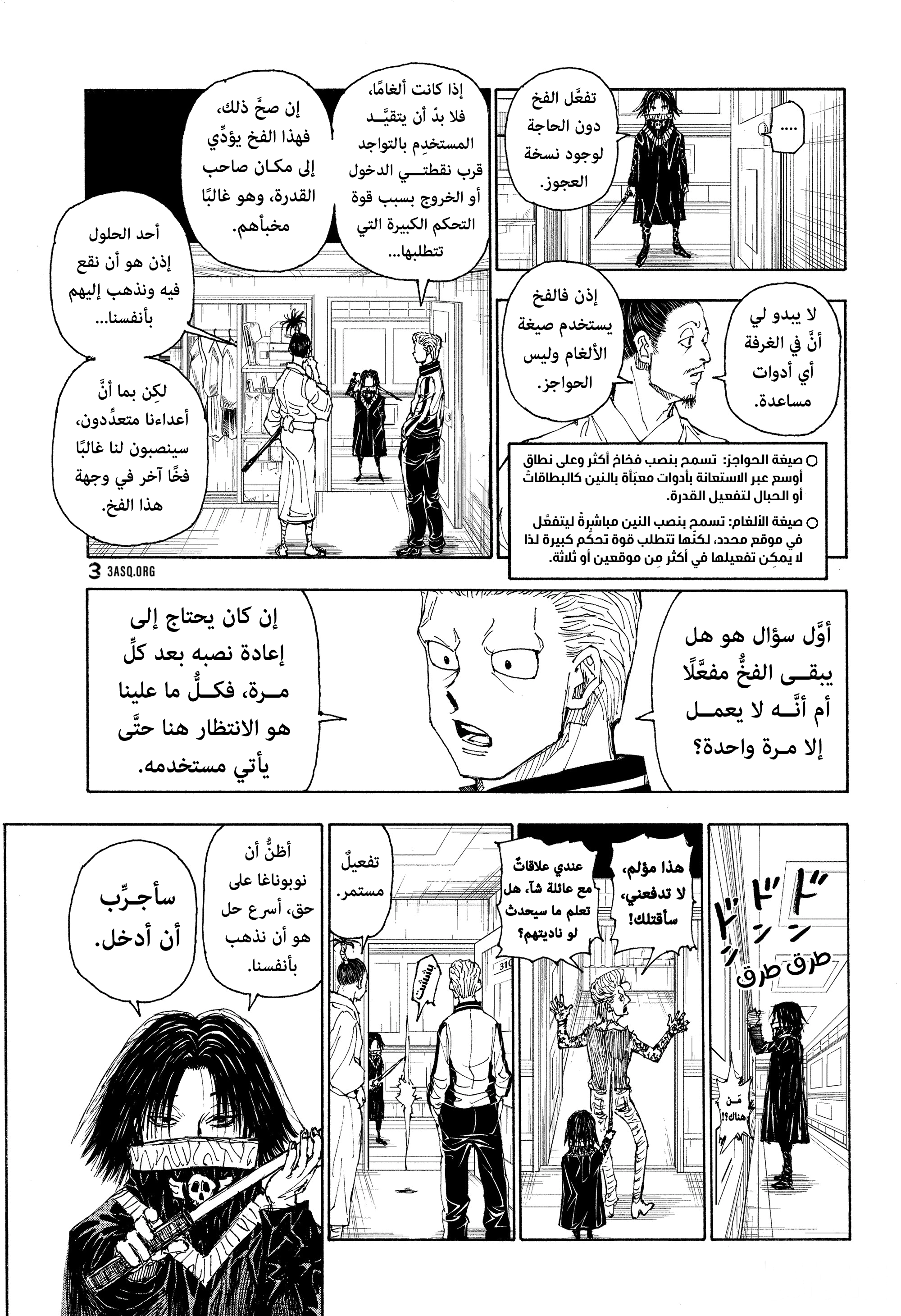 Read Hunter x Hunter AR Manga Online