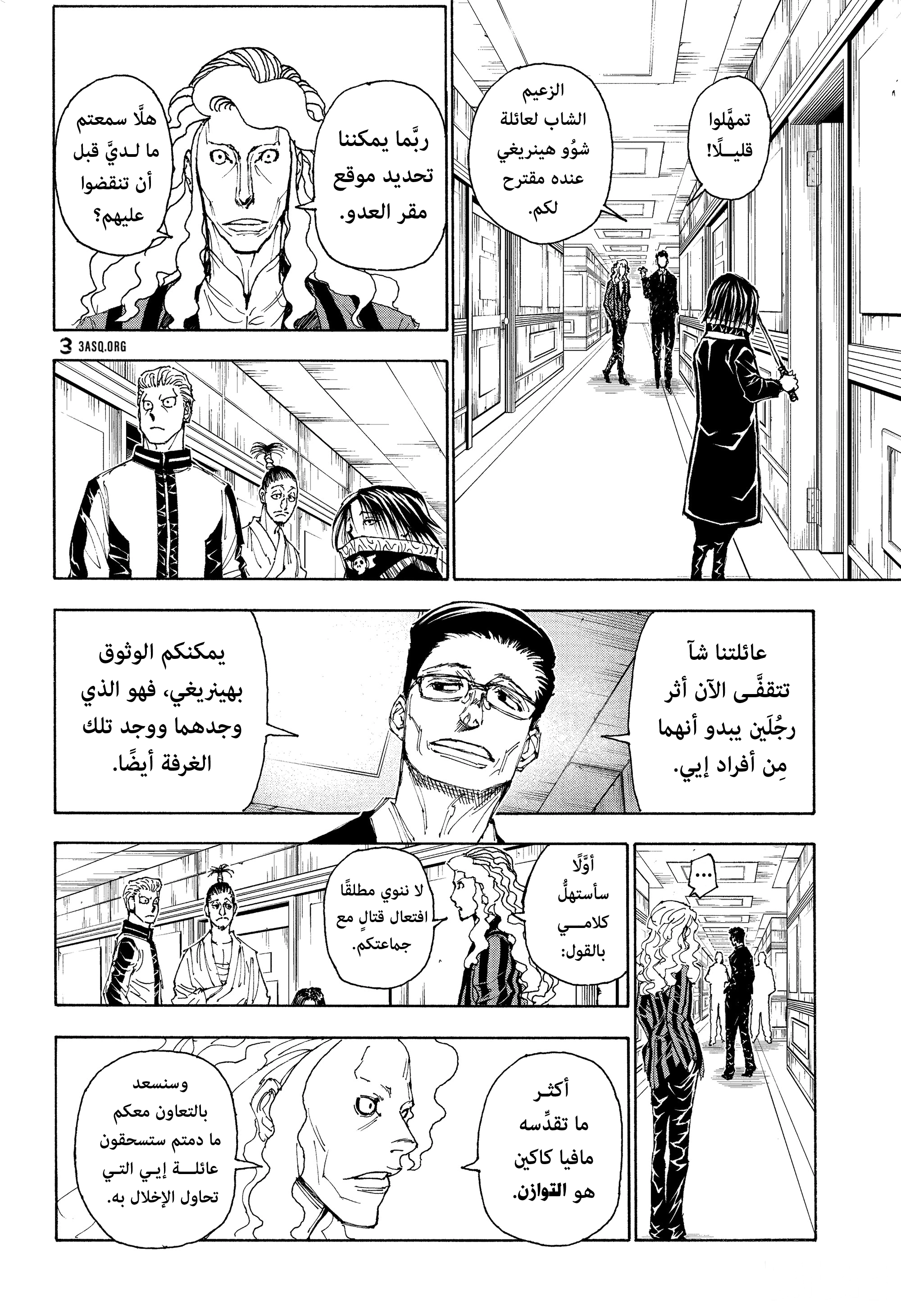 Read Hunter x Hunter AR Manga Online