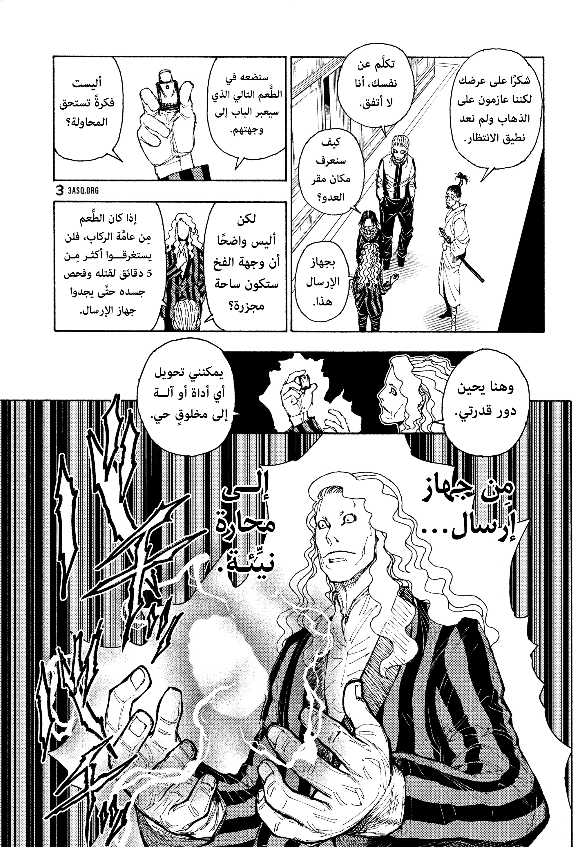 Read Hunter x Hunter AR Manga Online